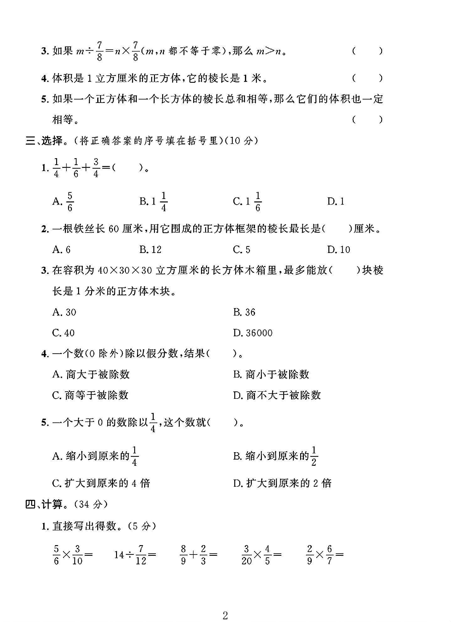 试卷