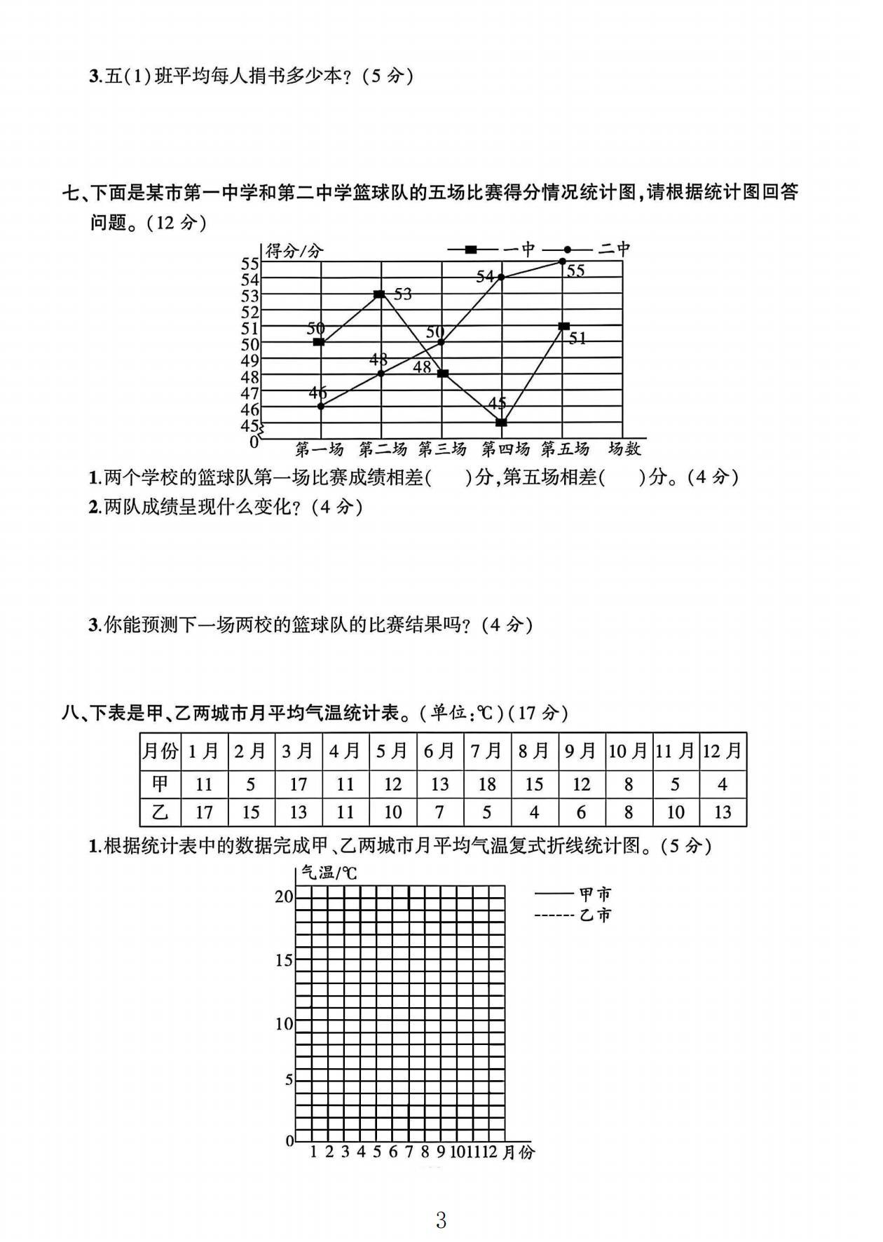 试卷