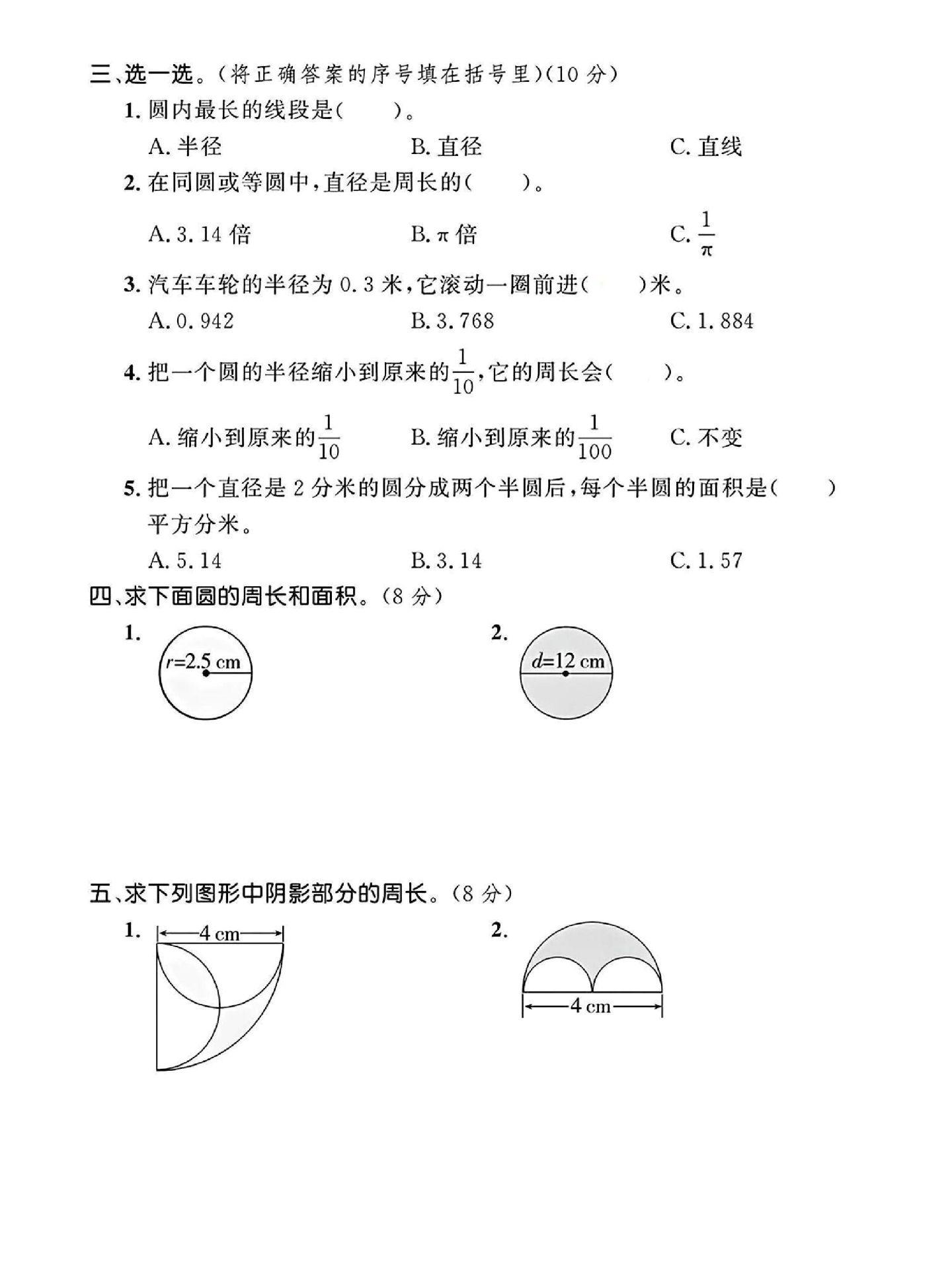试卷