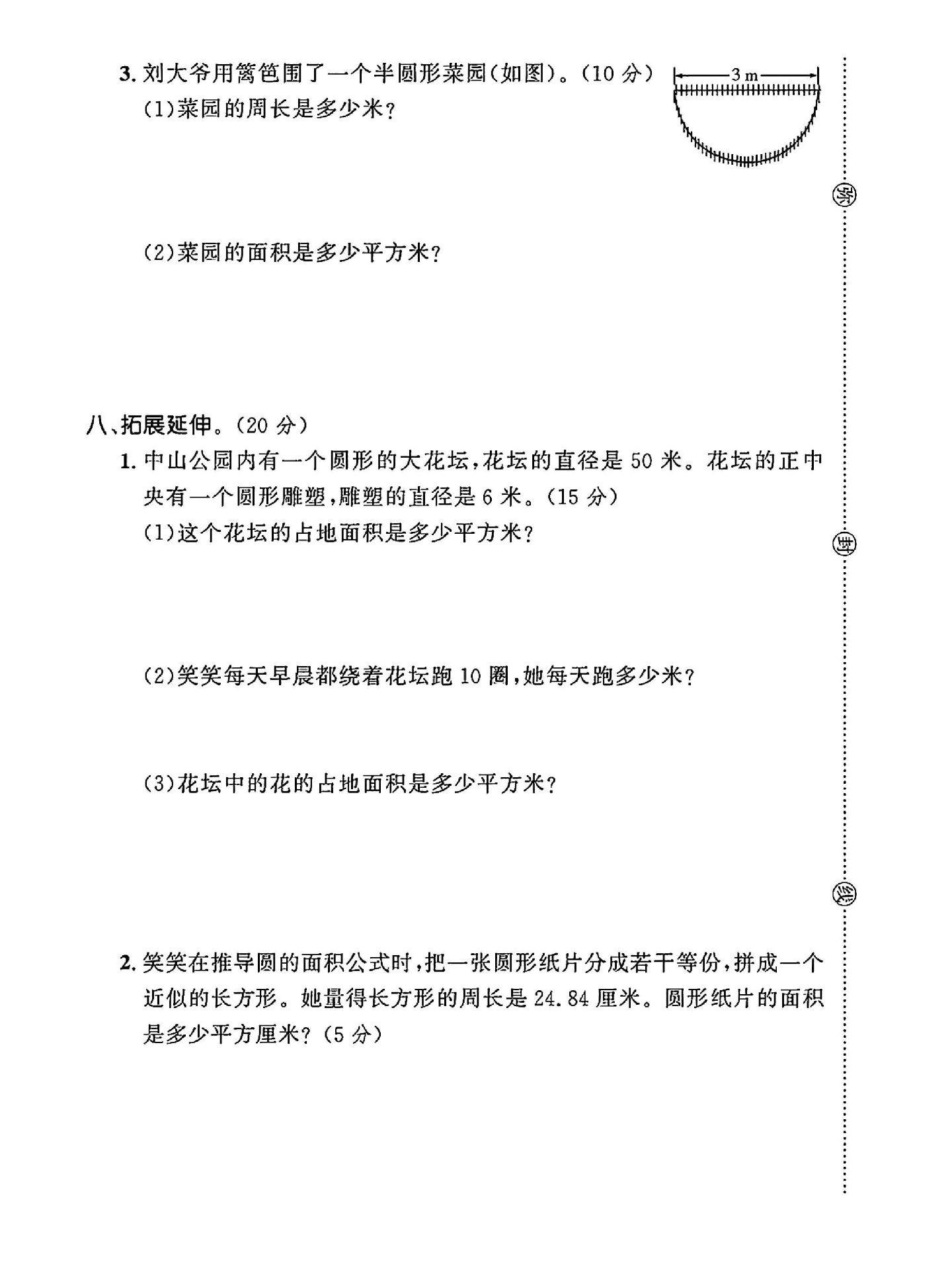 试卷