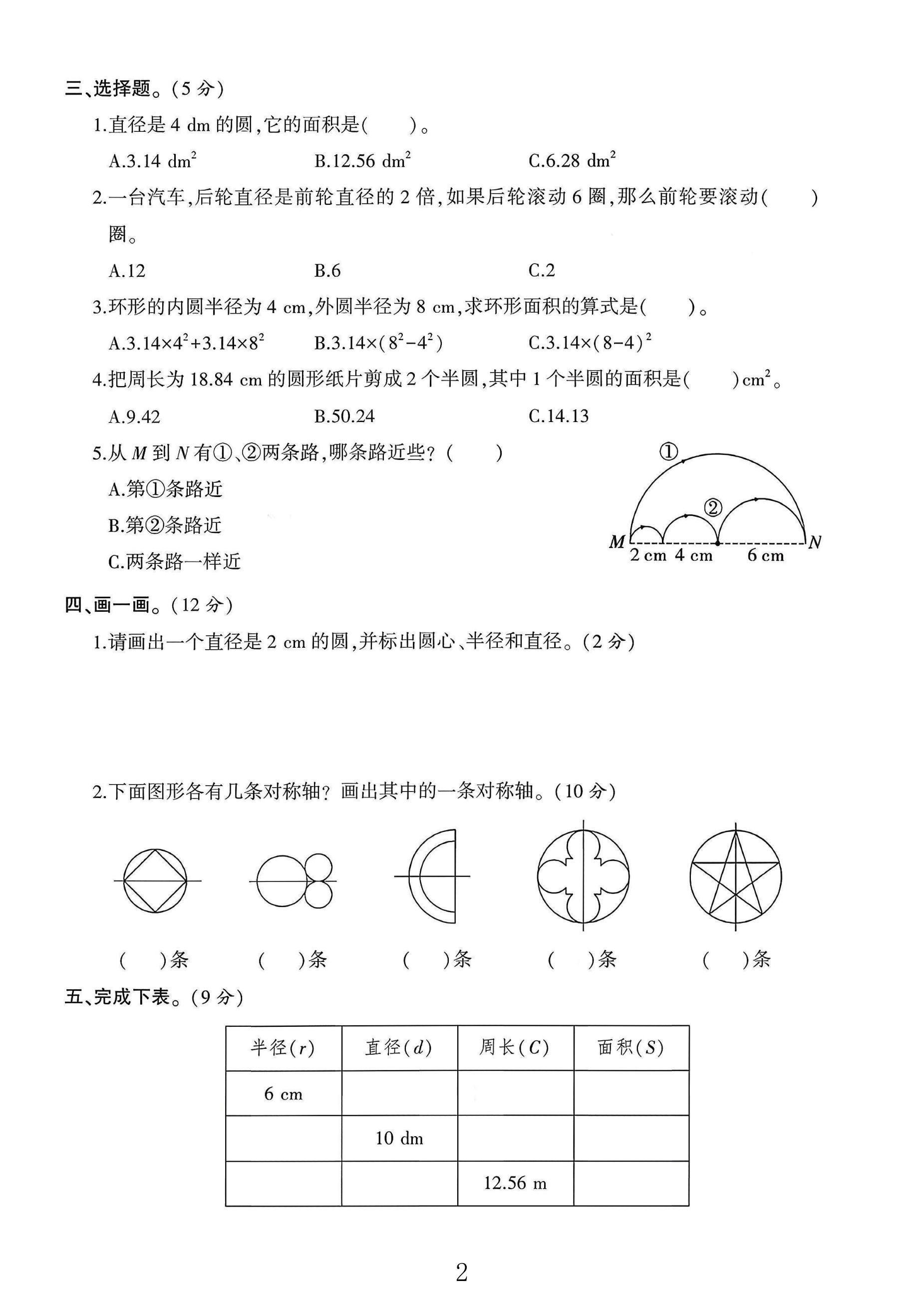 试卷