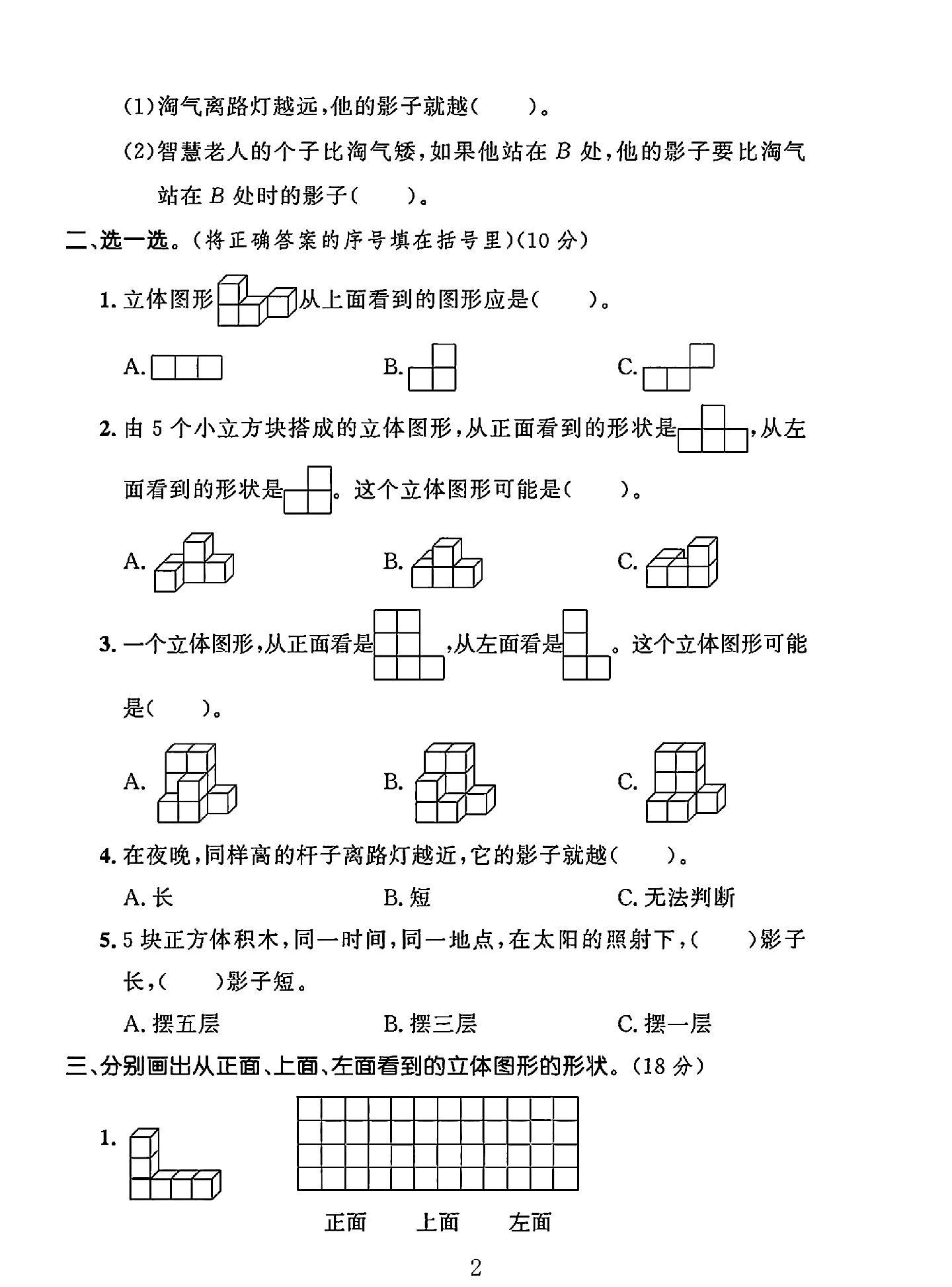 试卷