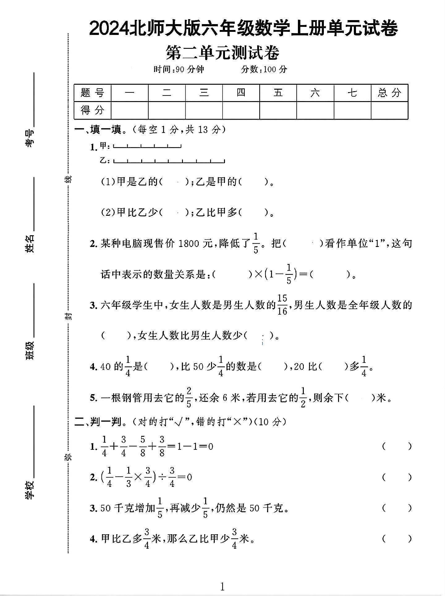 试卷