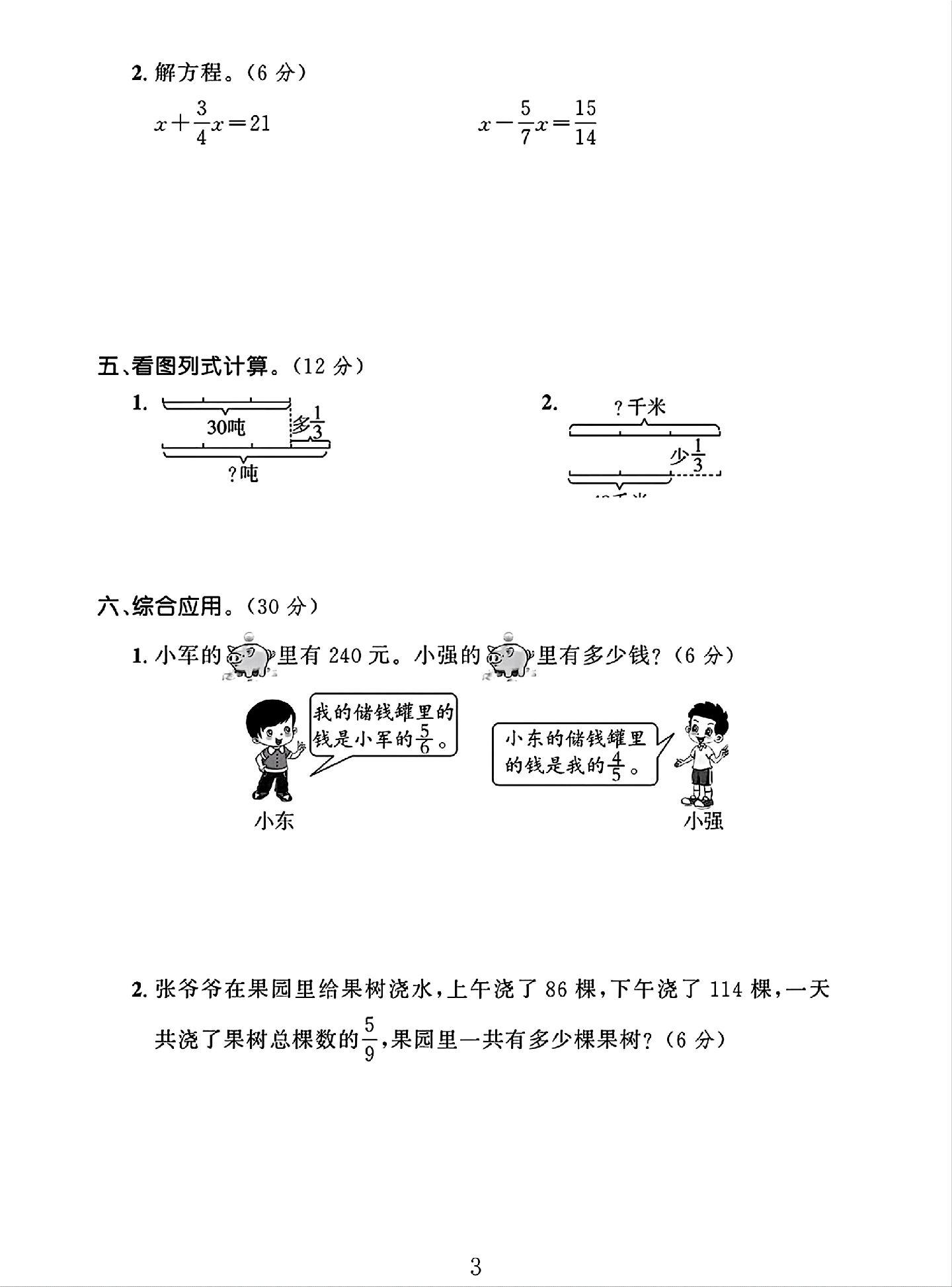试卷