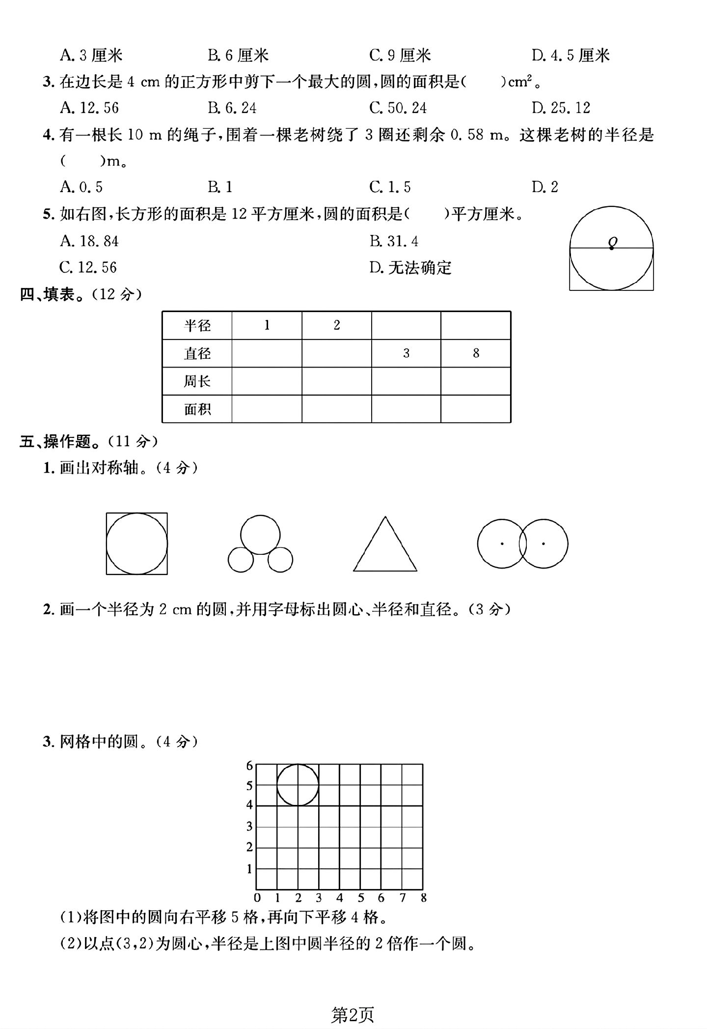 试卷