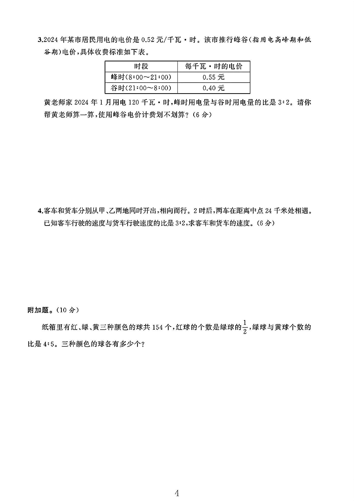 试卷