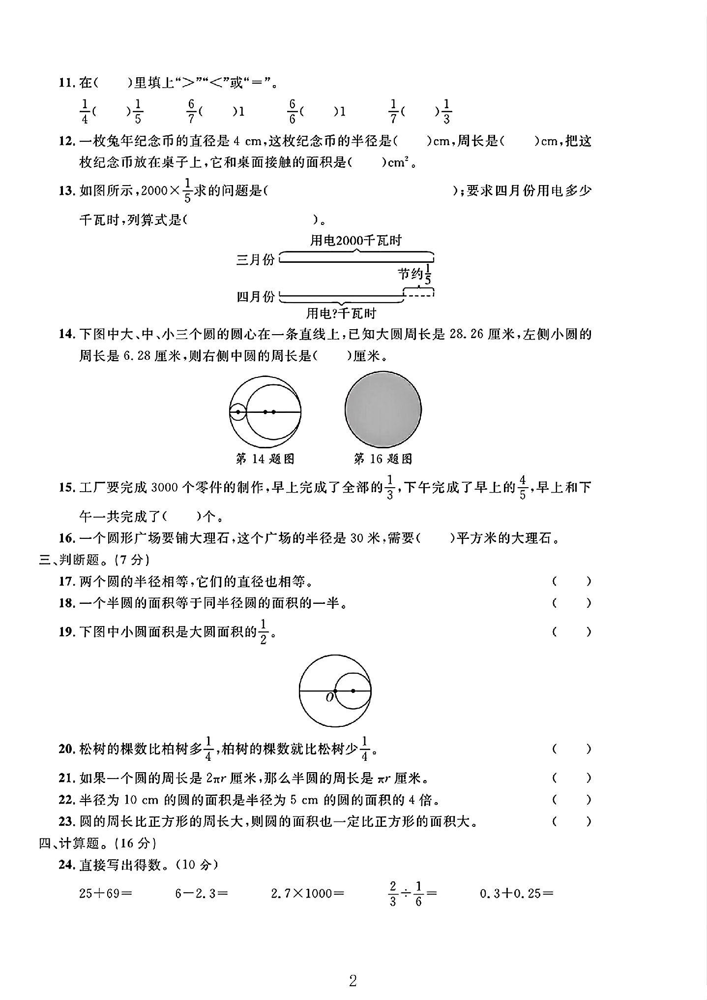 试卷