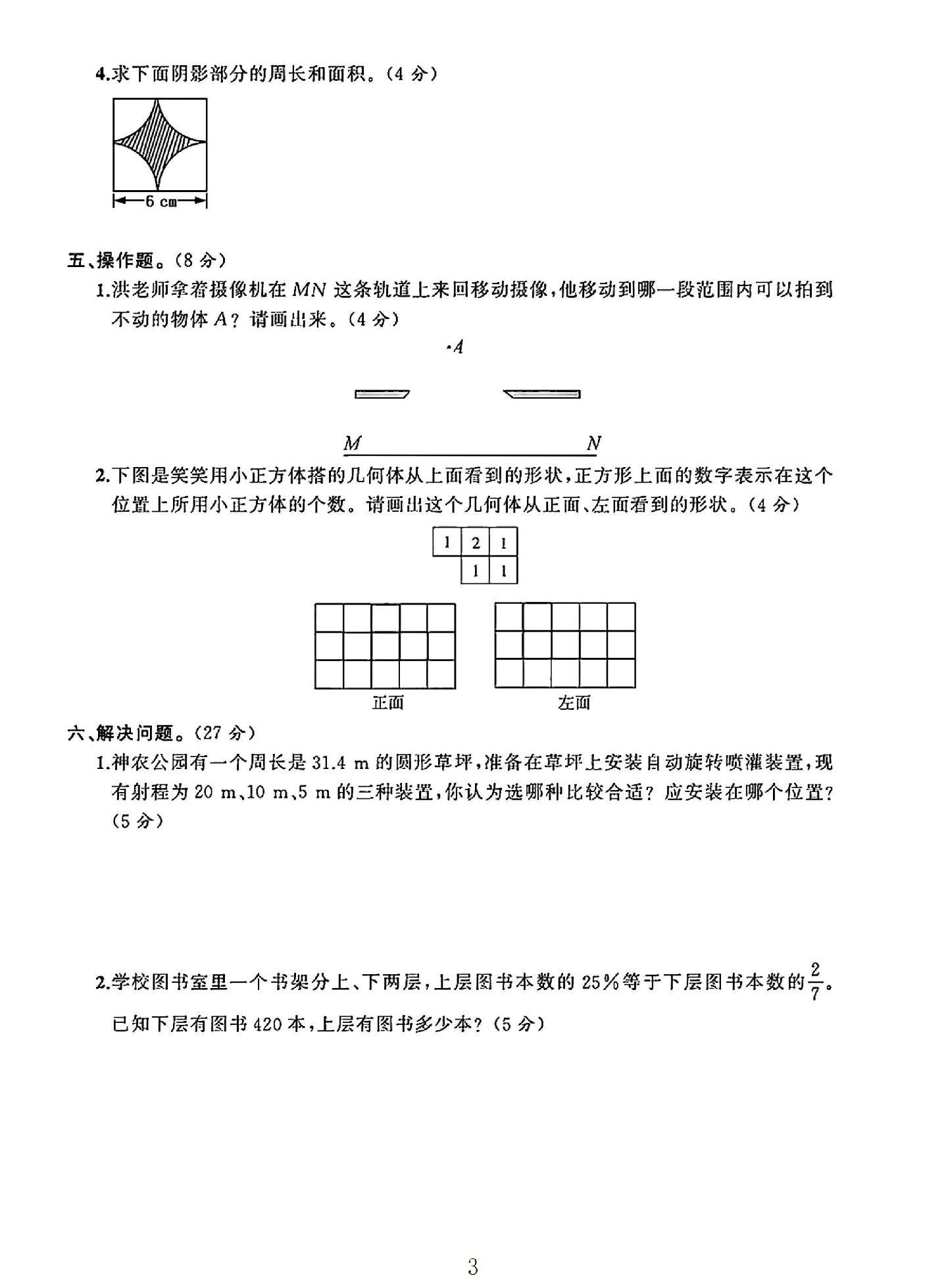 试卷
