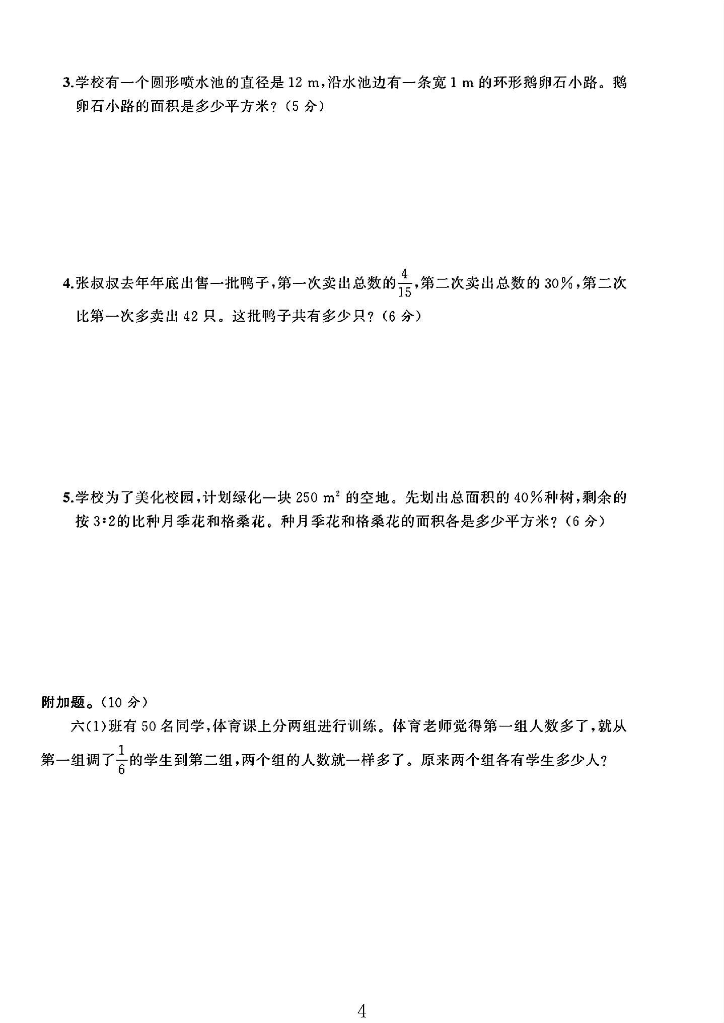 试卷
