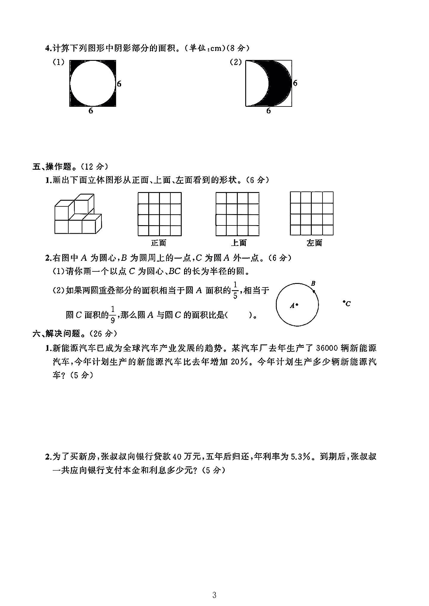 试卷