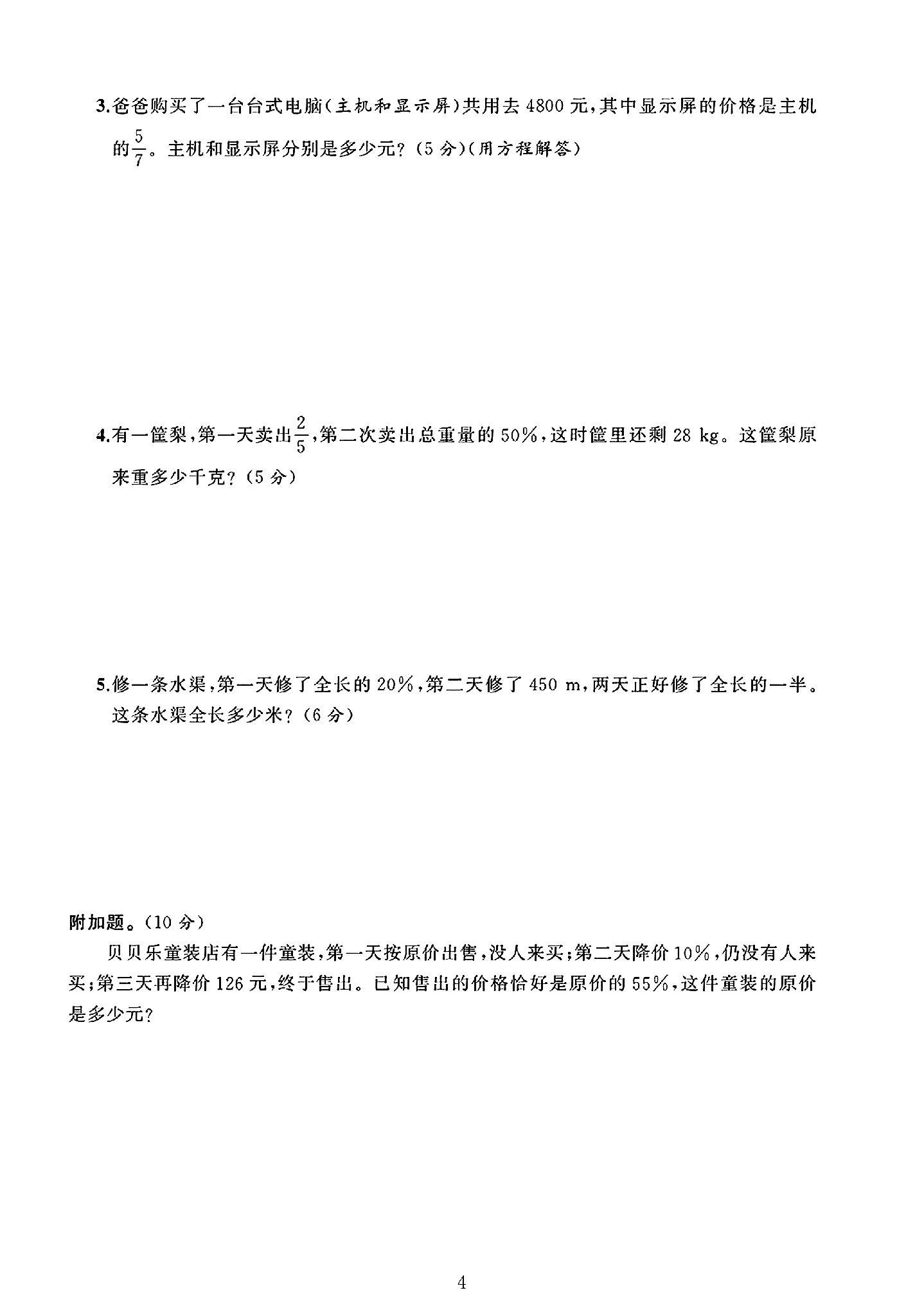 试卷
