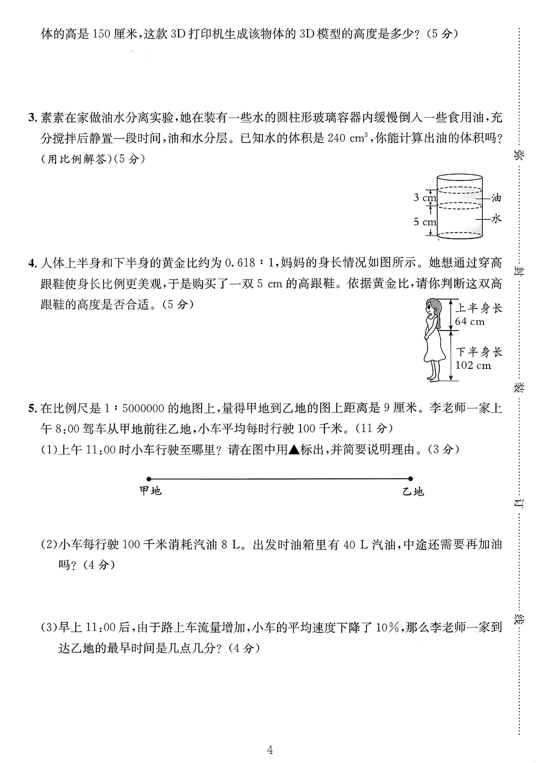 试卷