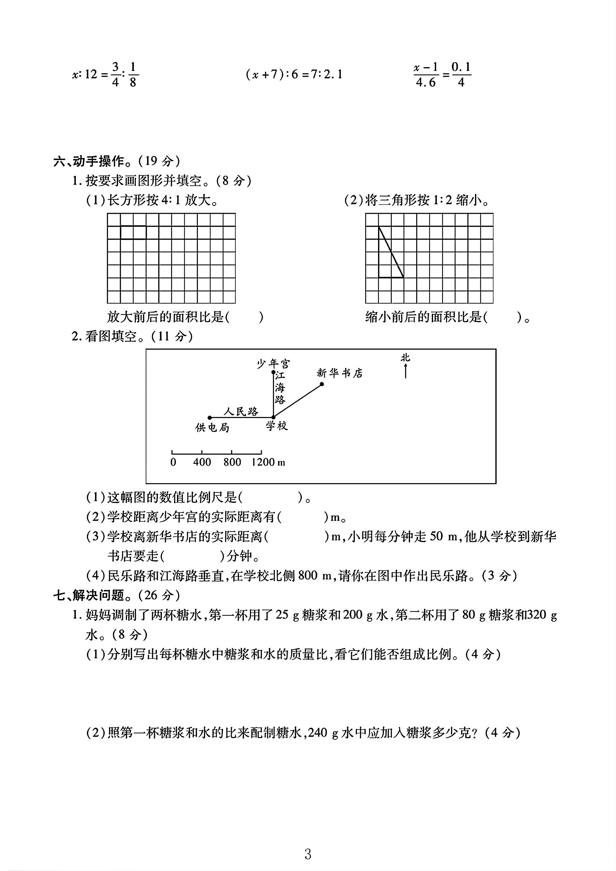 试卷