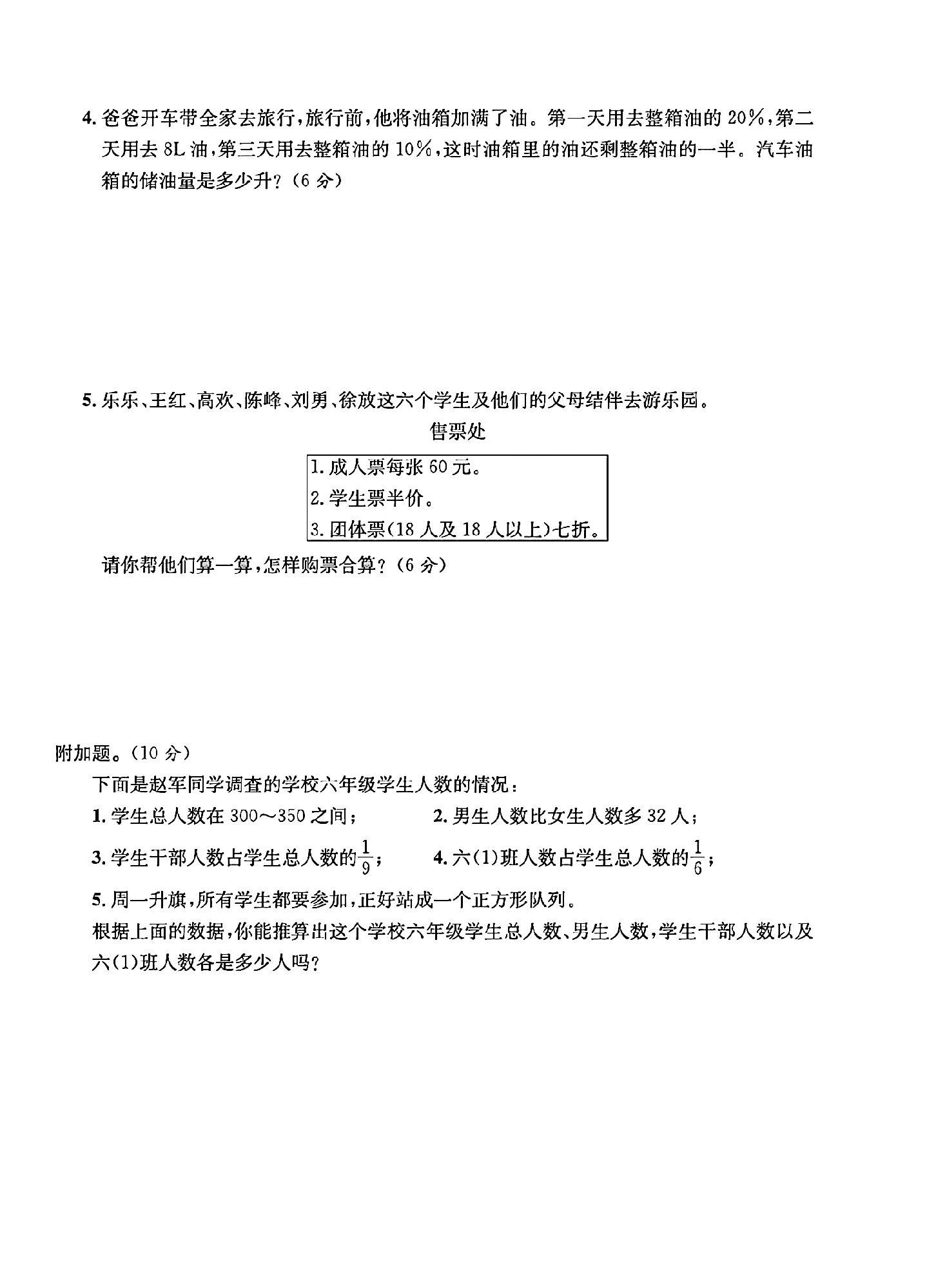 试卷