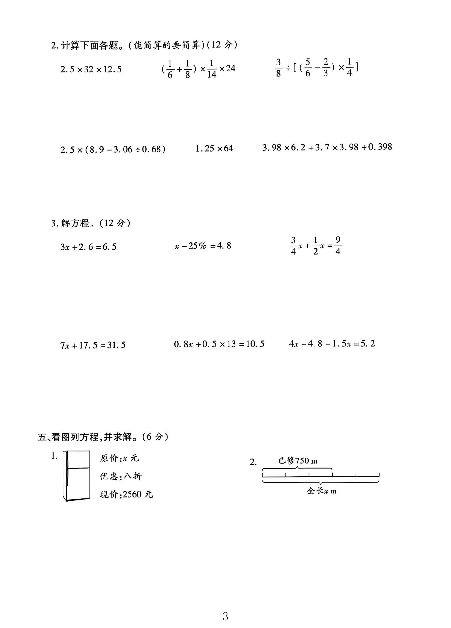 试卷