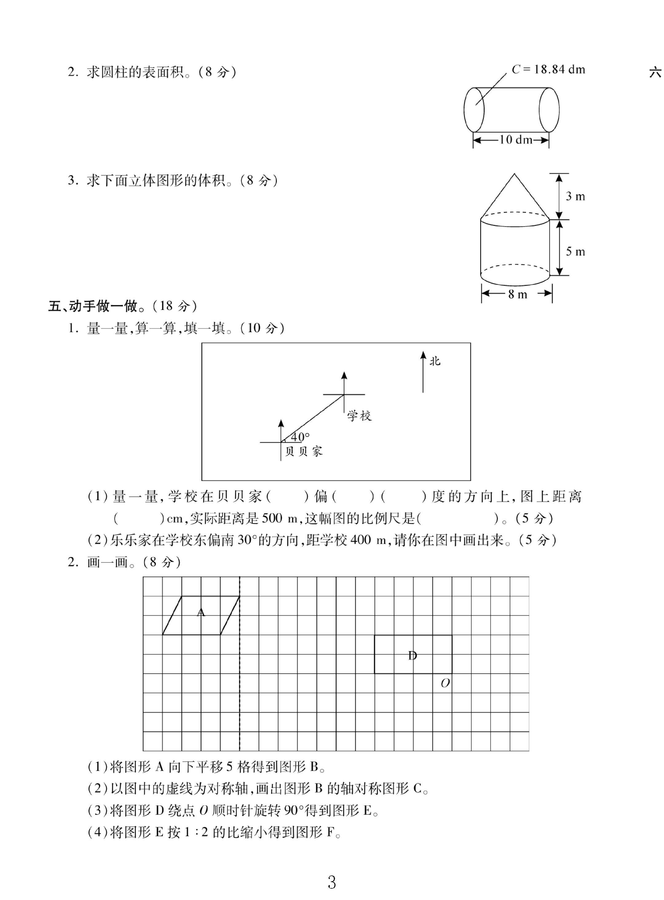 试卷