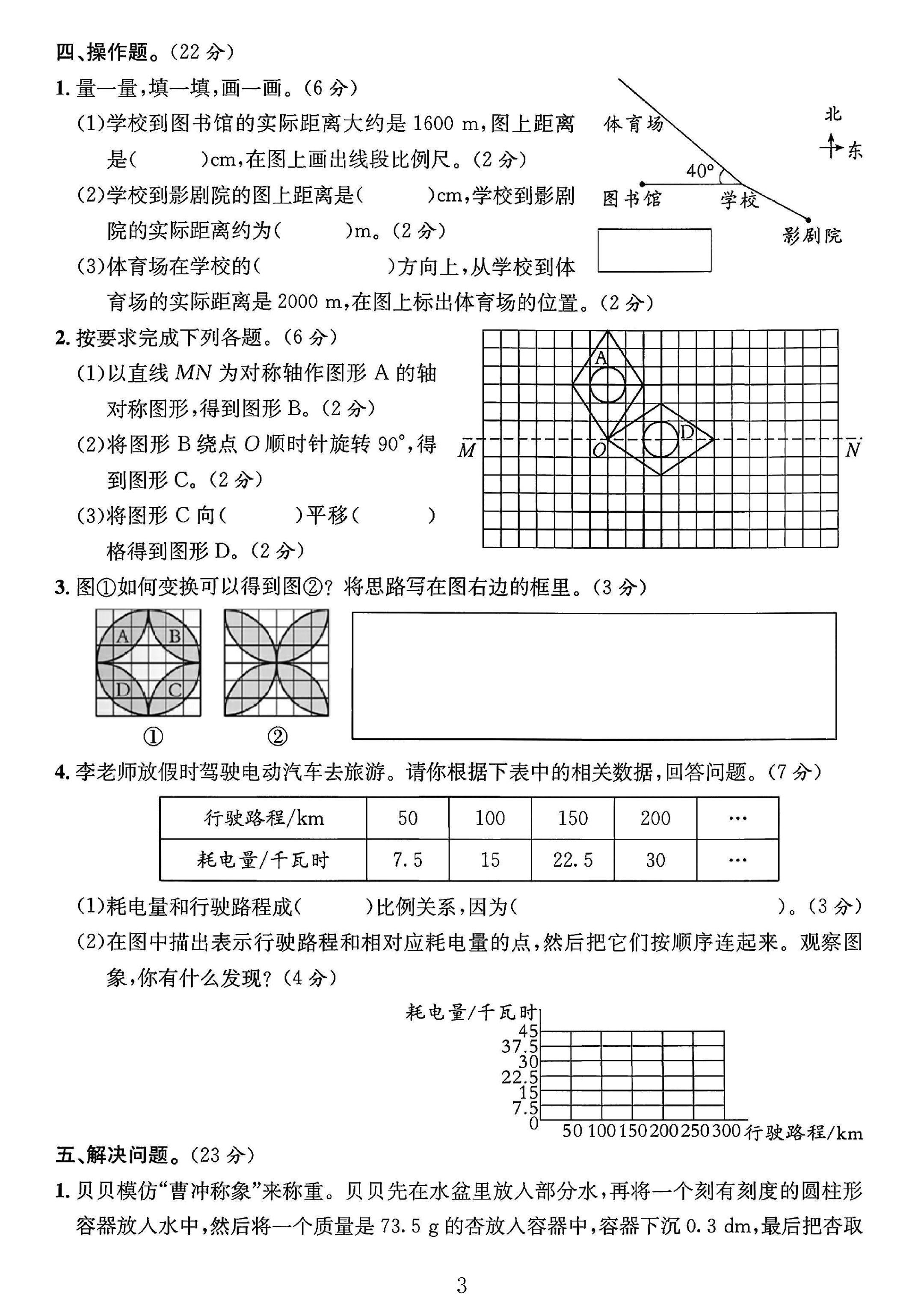 试卷