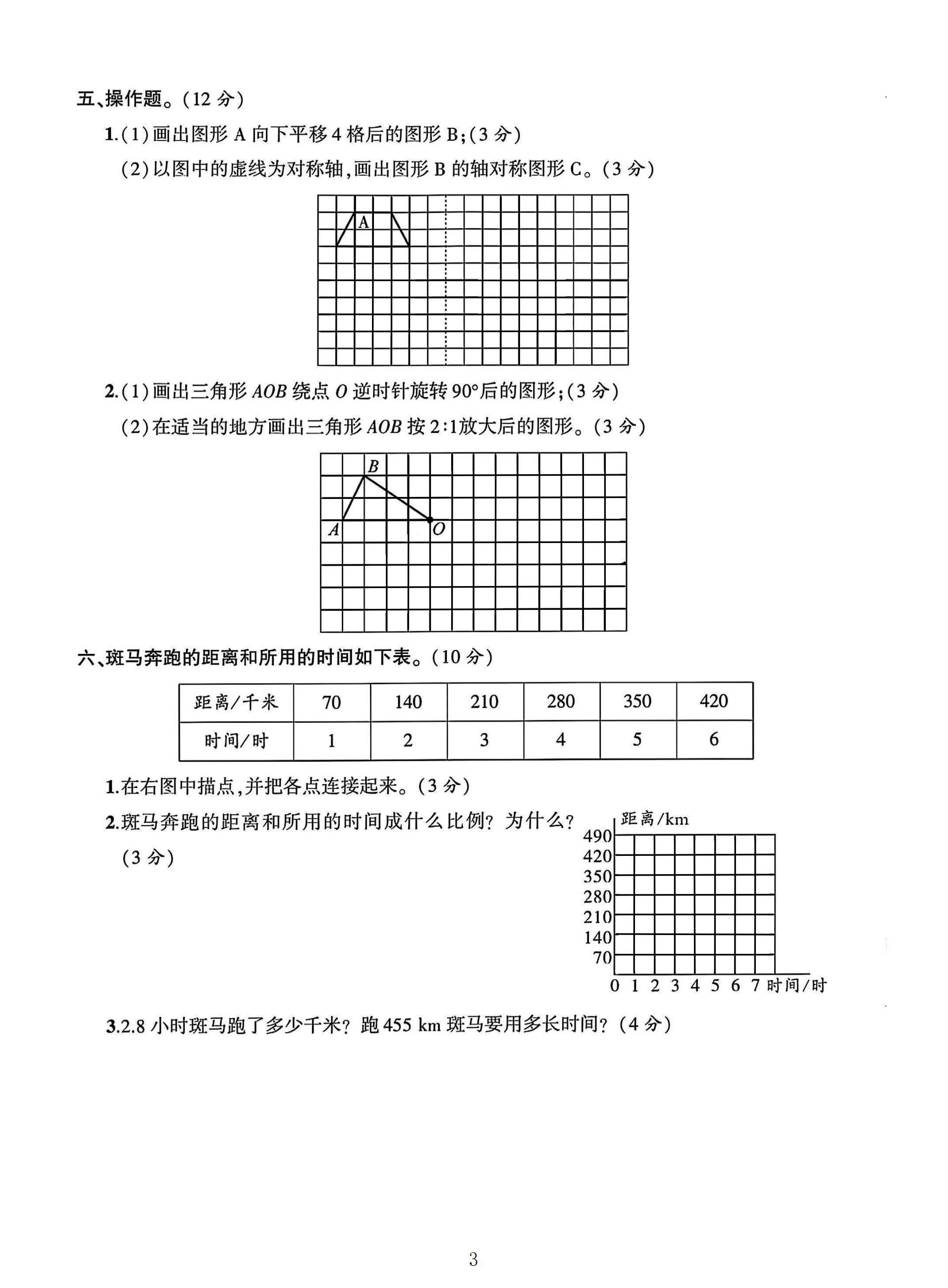 试卷