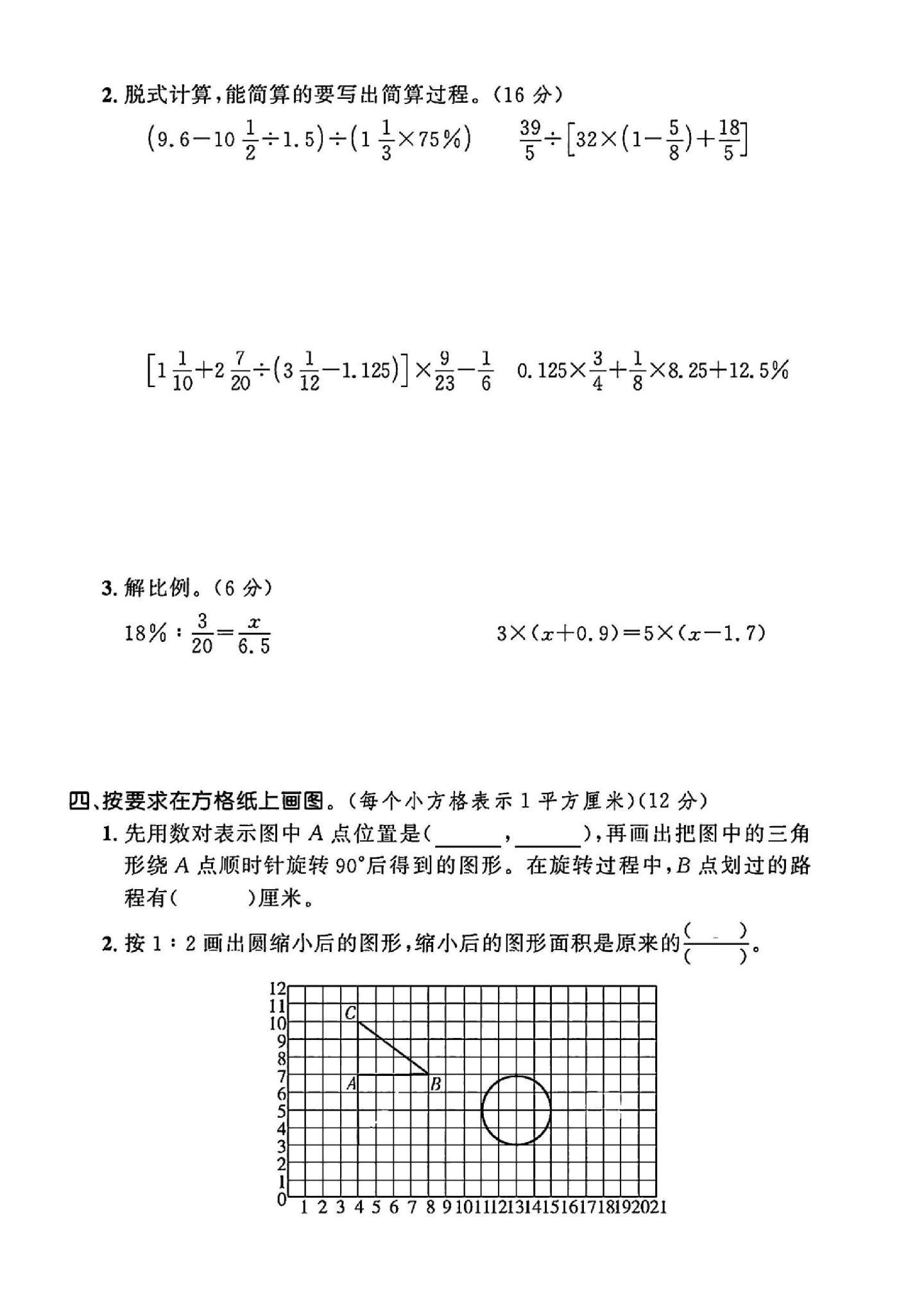 试卷