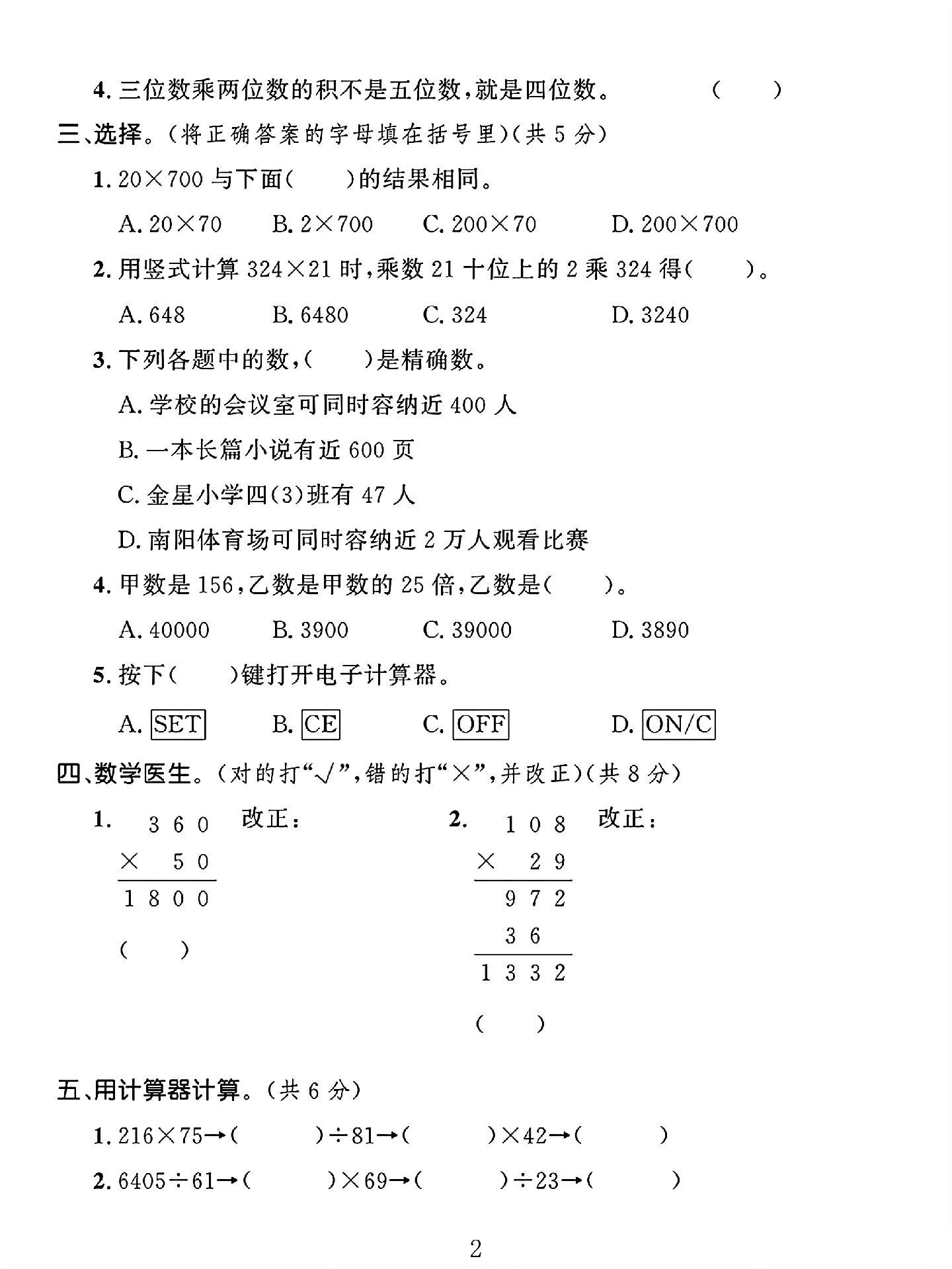 试卷