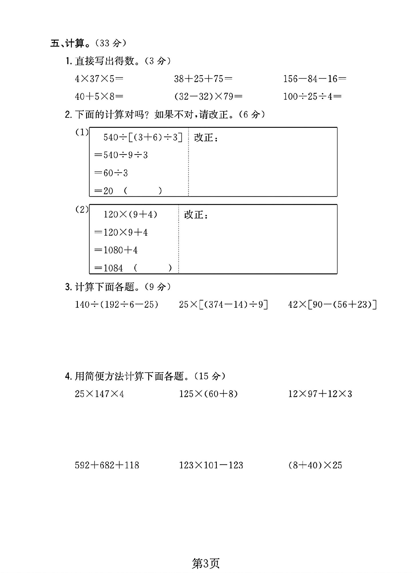 试卷