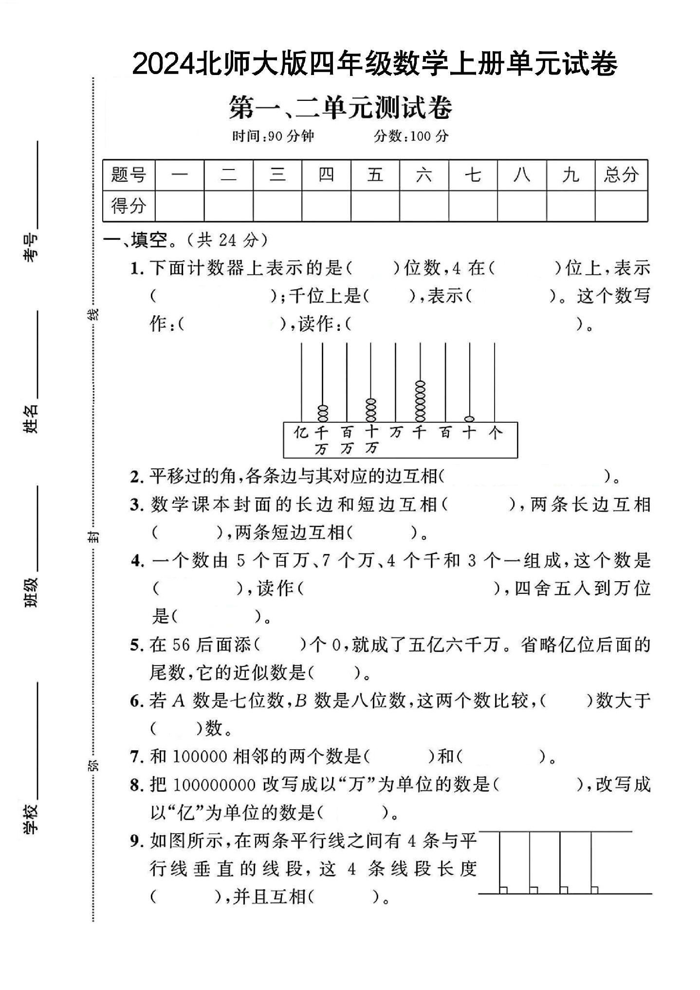 试卷