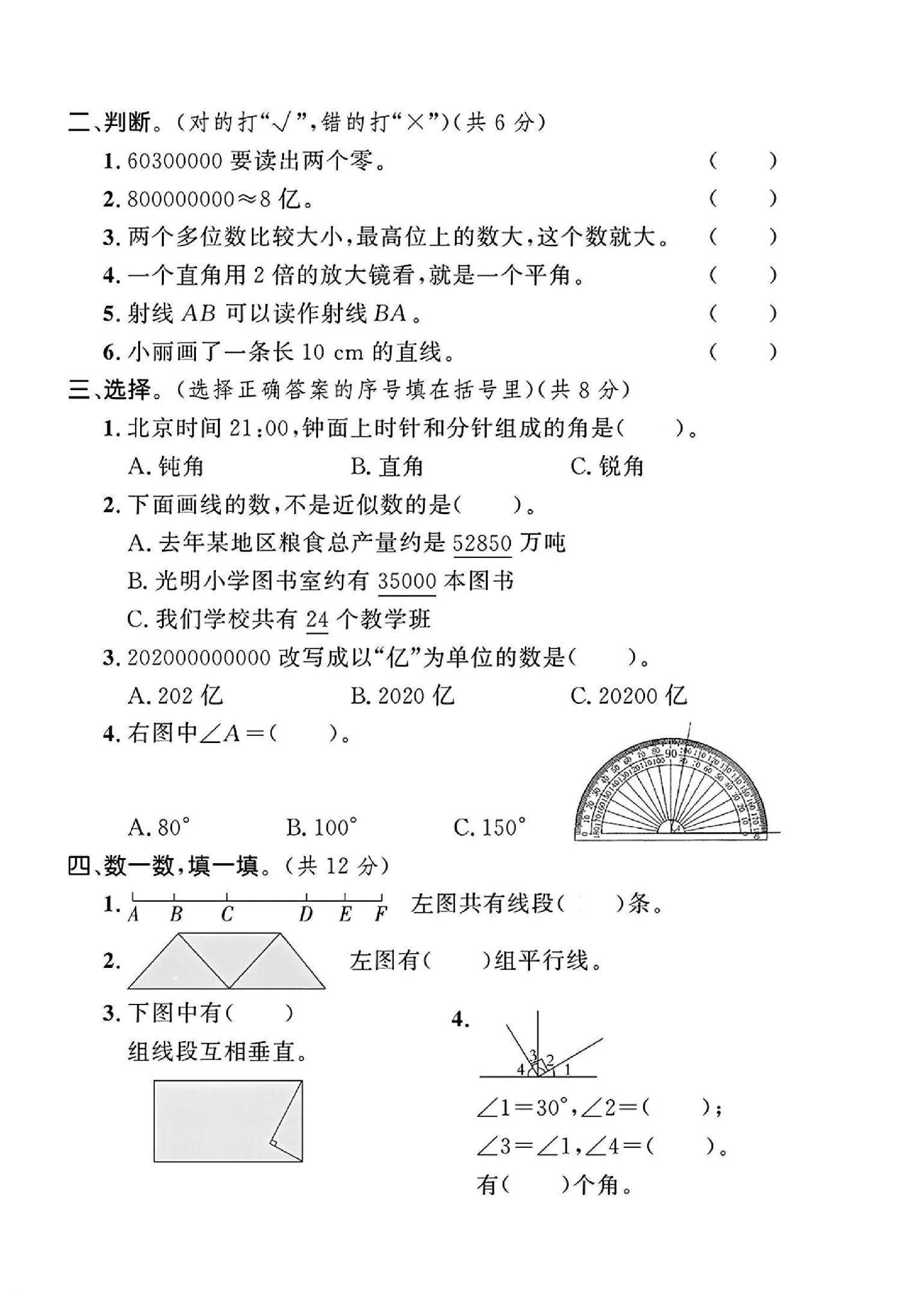 试卷