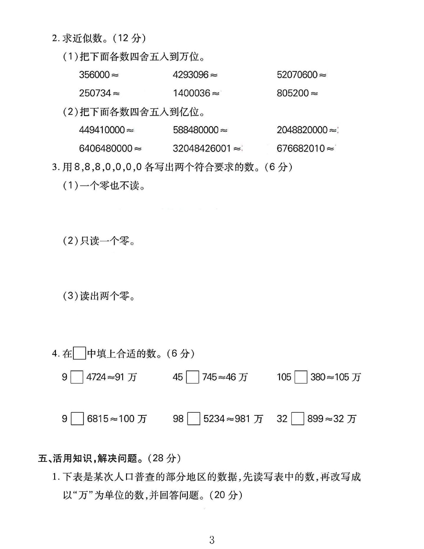试卷