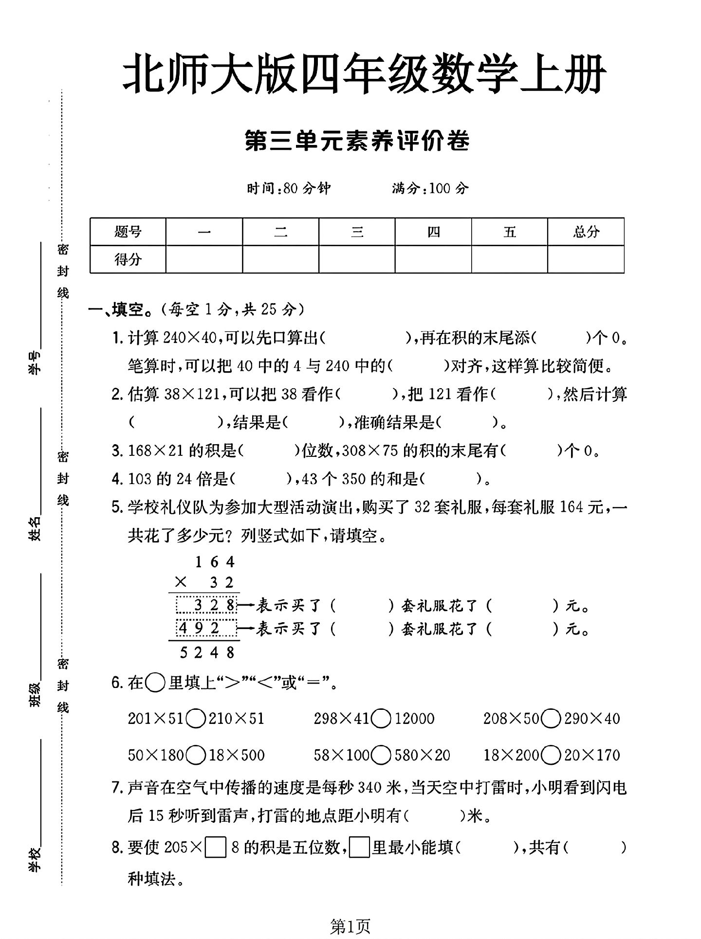 试卷