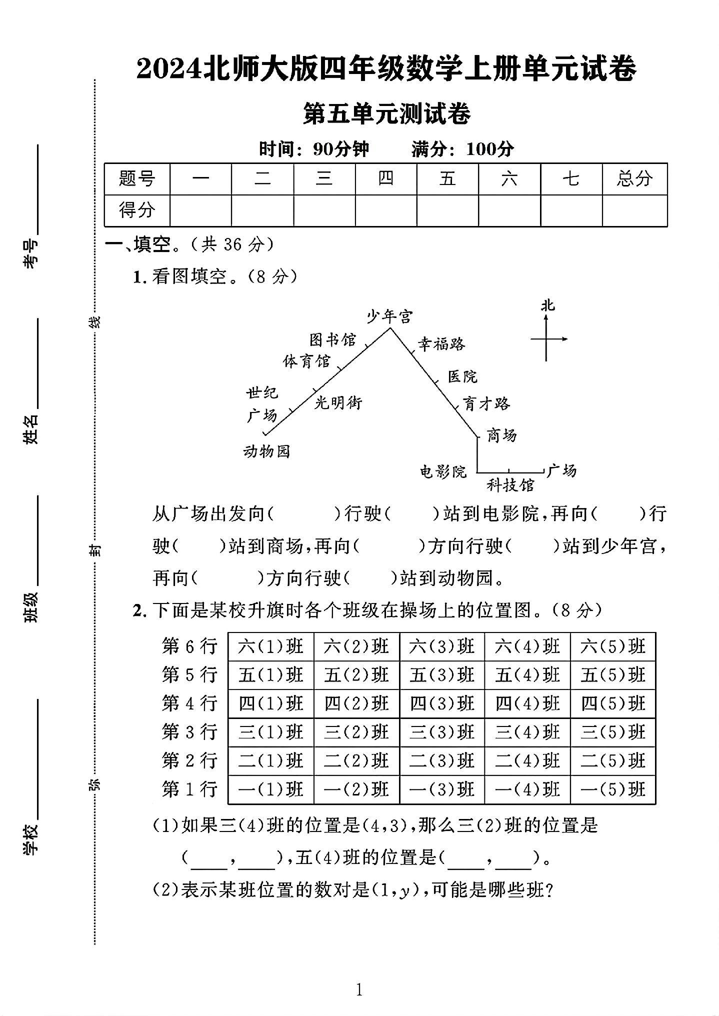 试卷