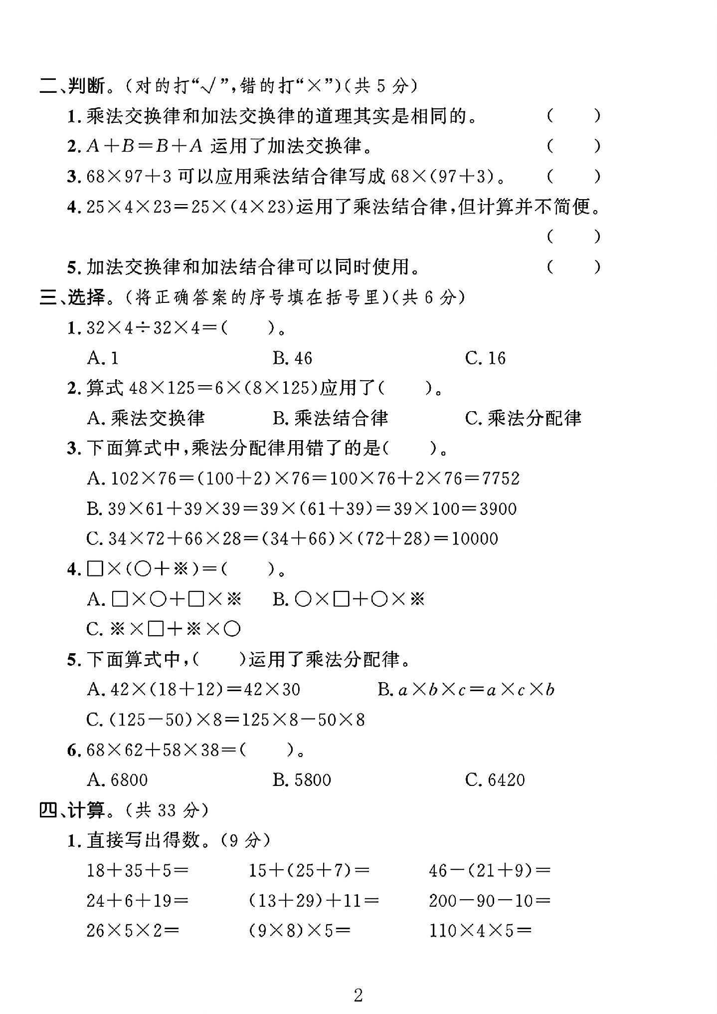 试卷