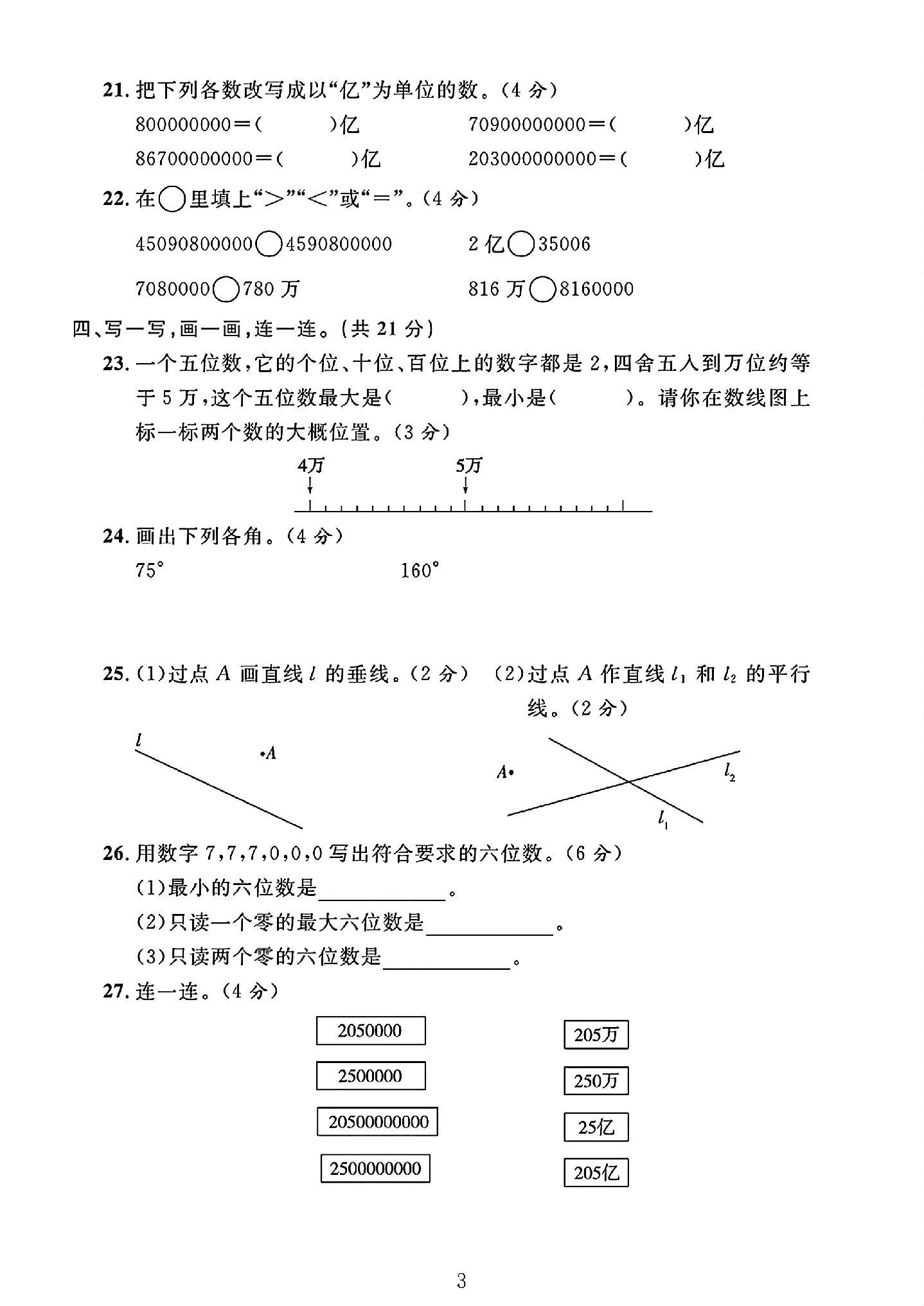 试卷