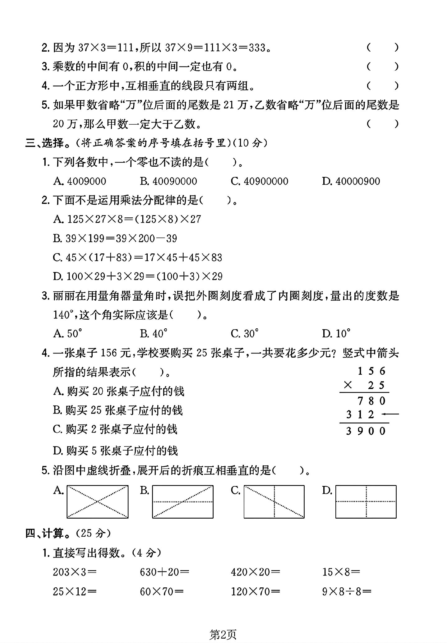 试卷