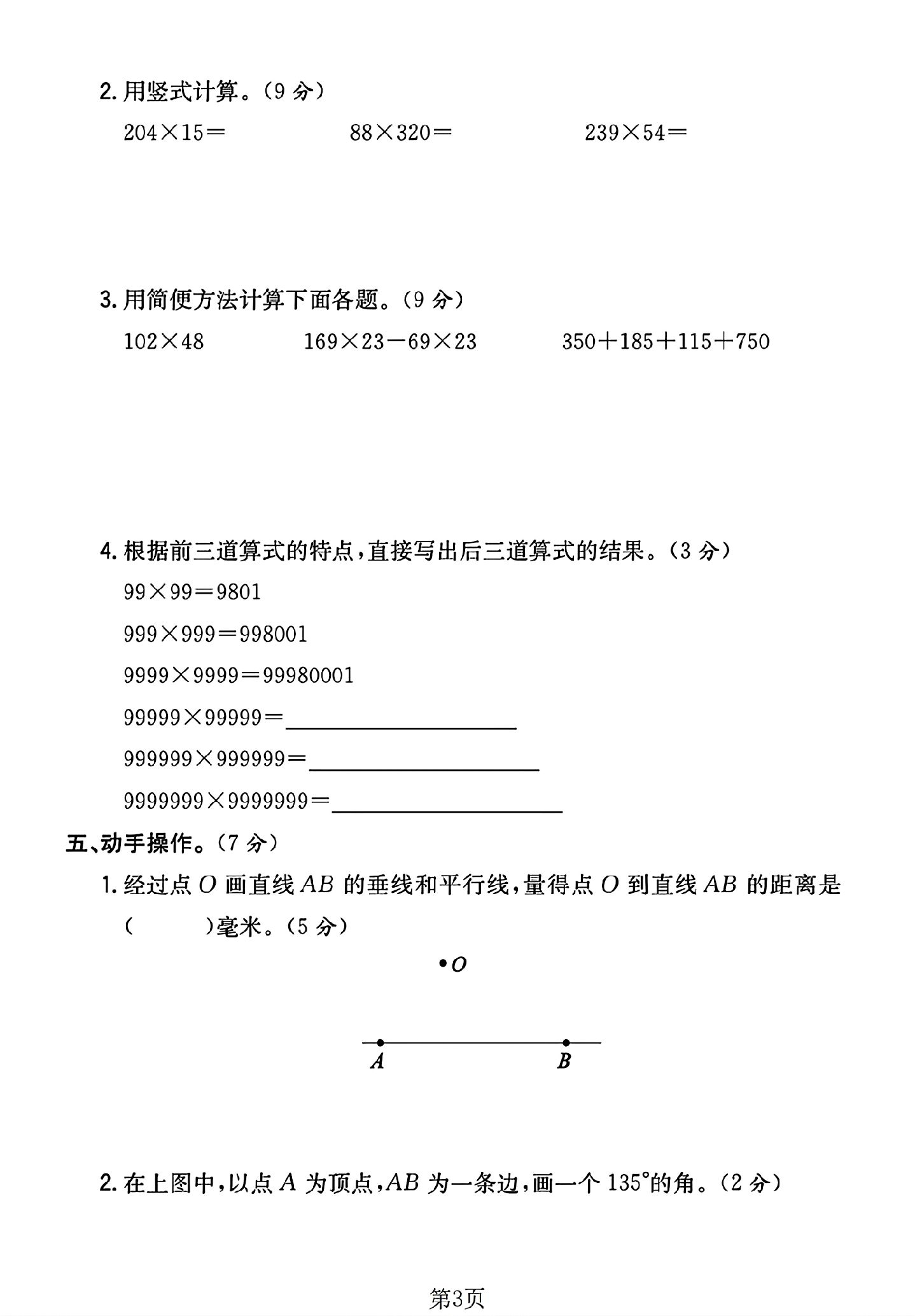 试卷