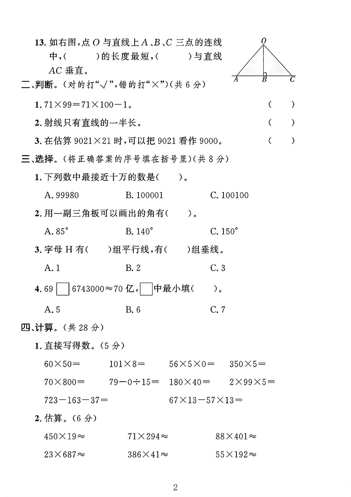 试卷