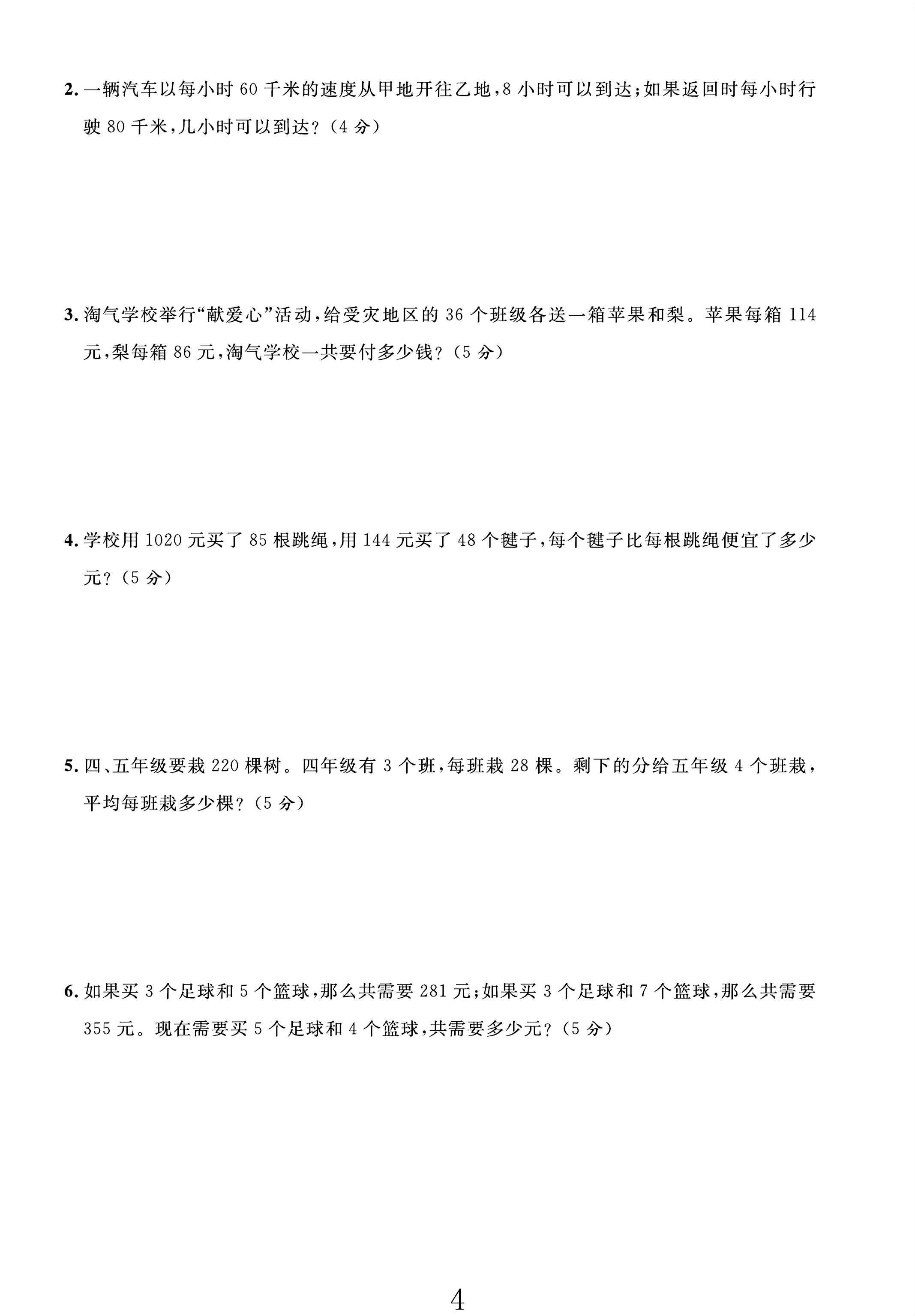 试卷