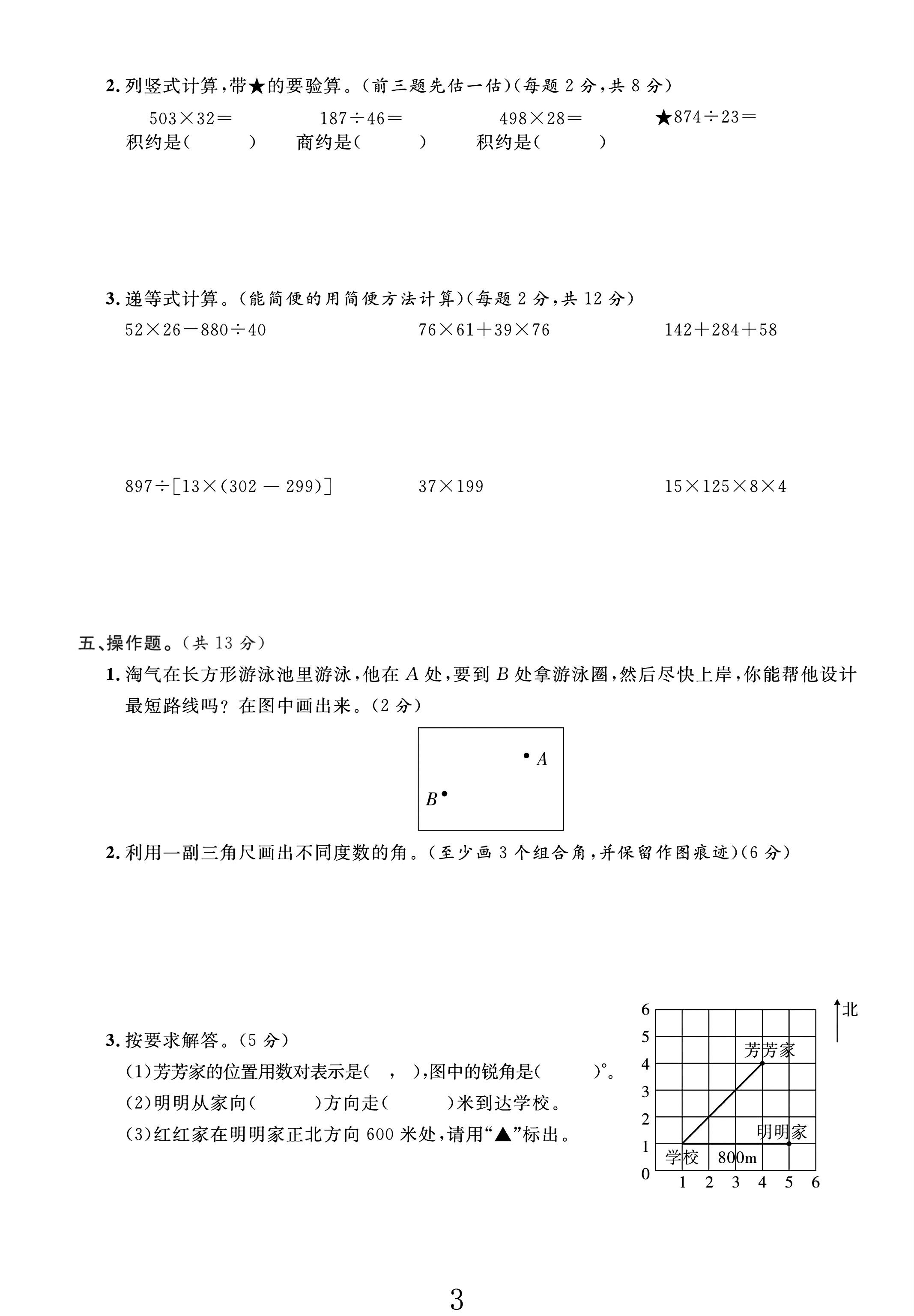 试卷