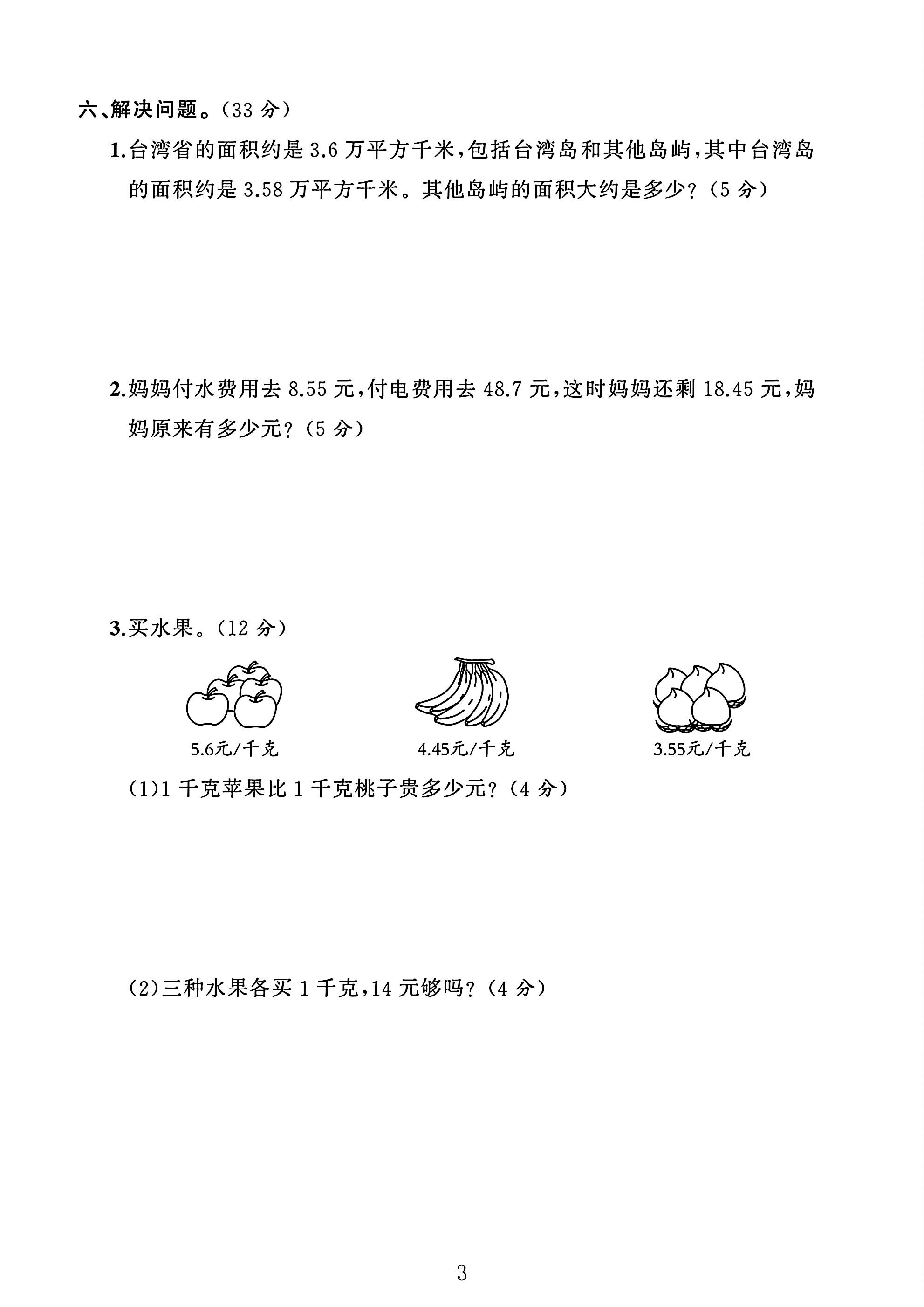 试卷