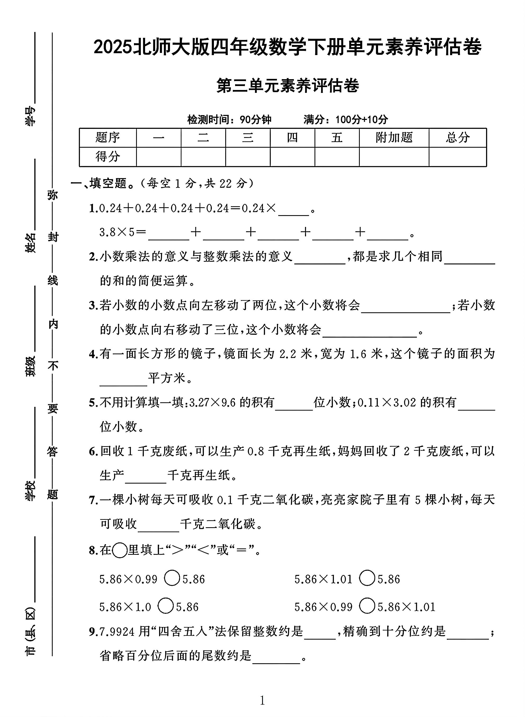 试卷