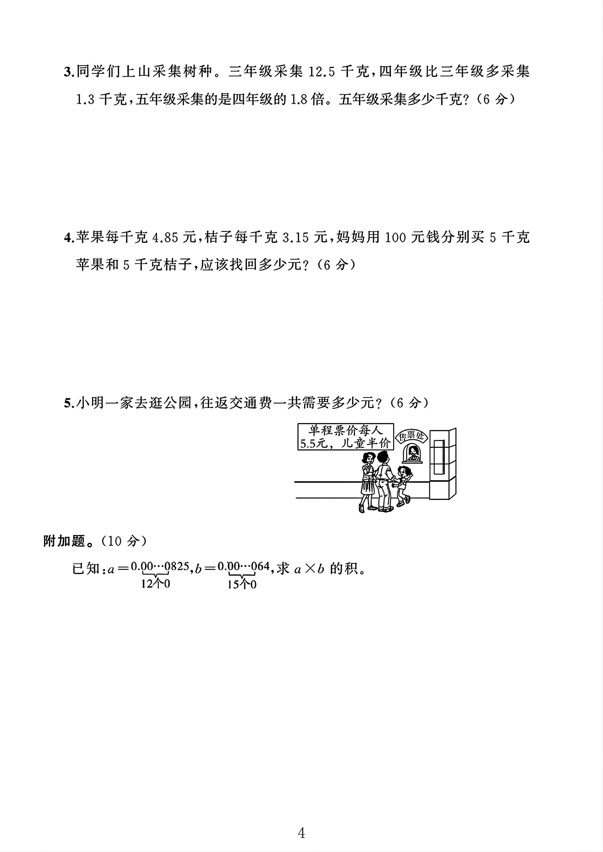 试卷