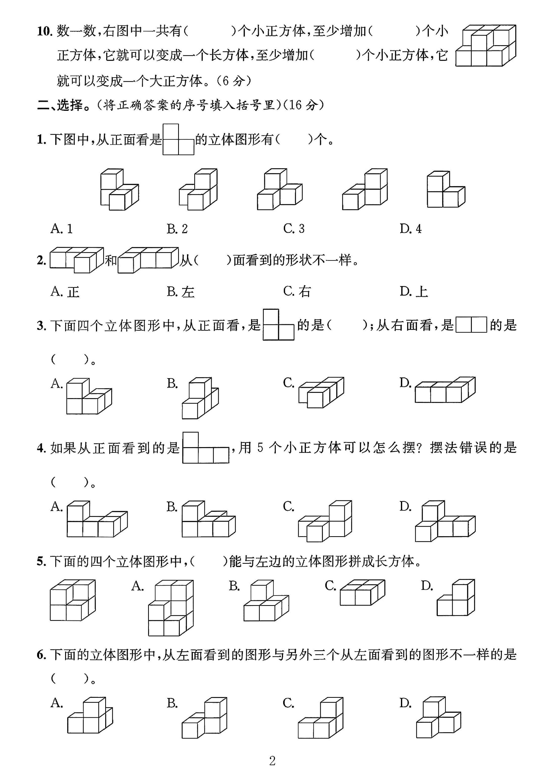 试卷