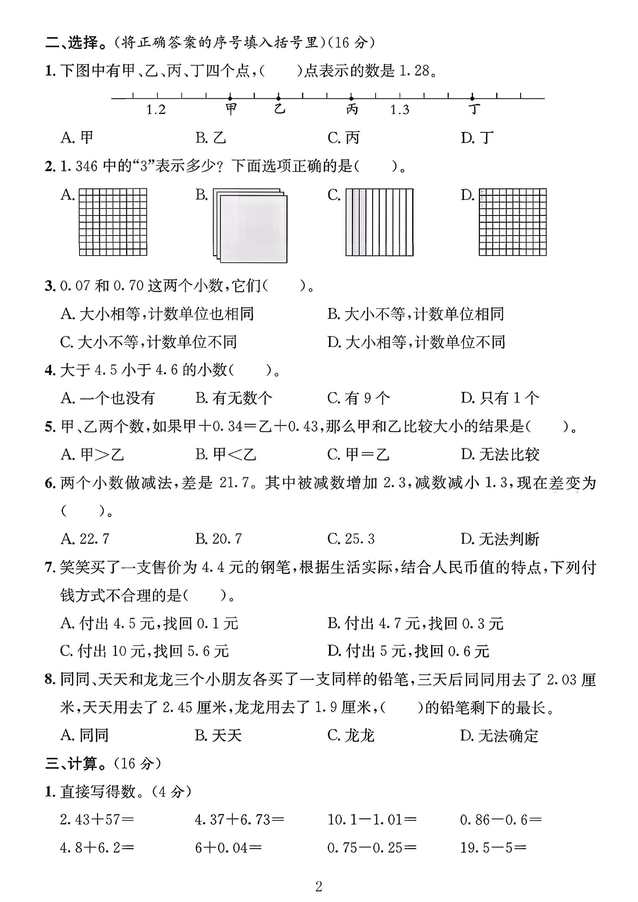 试卷