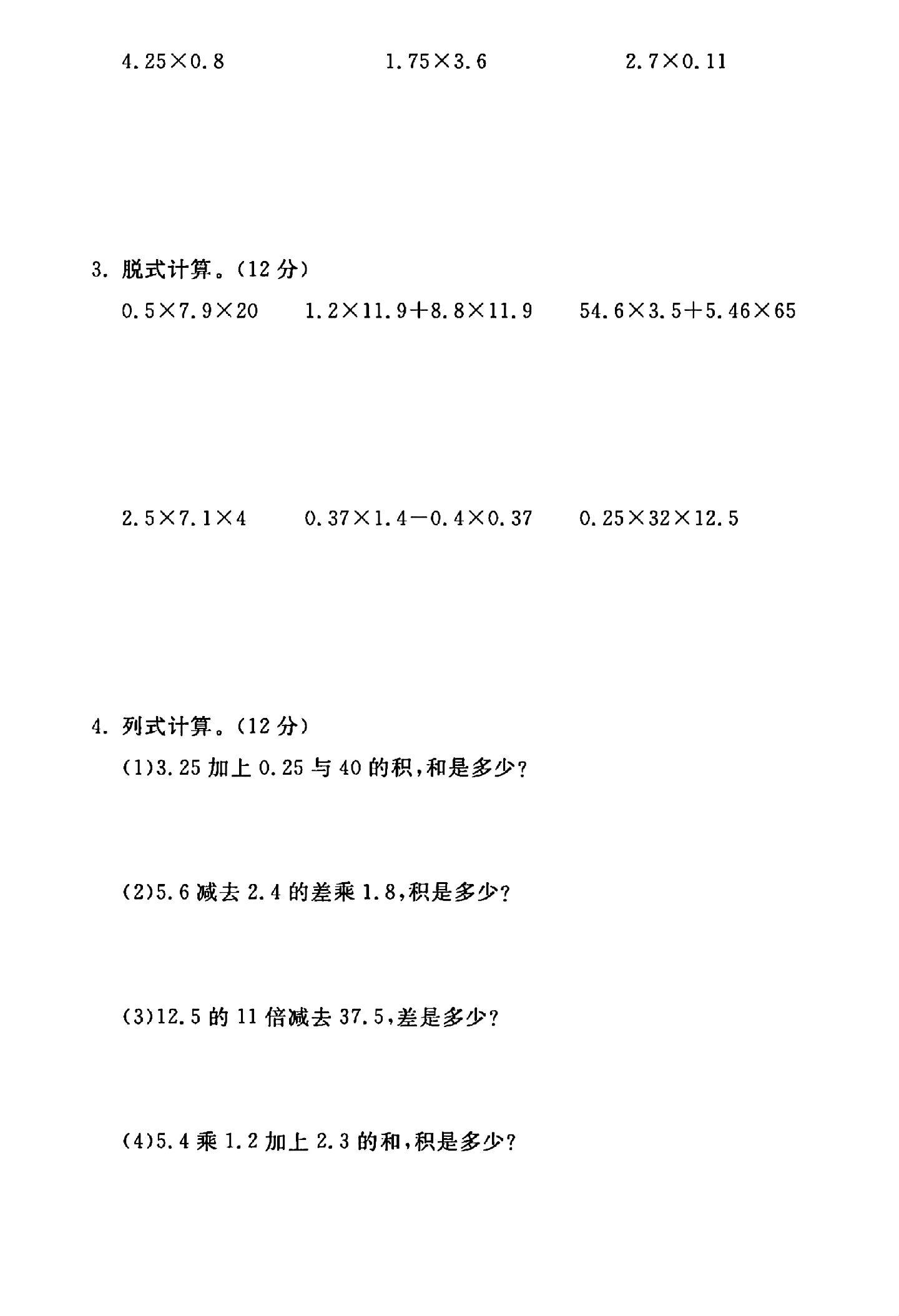 试卷