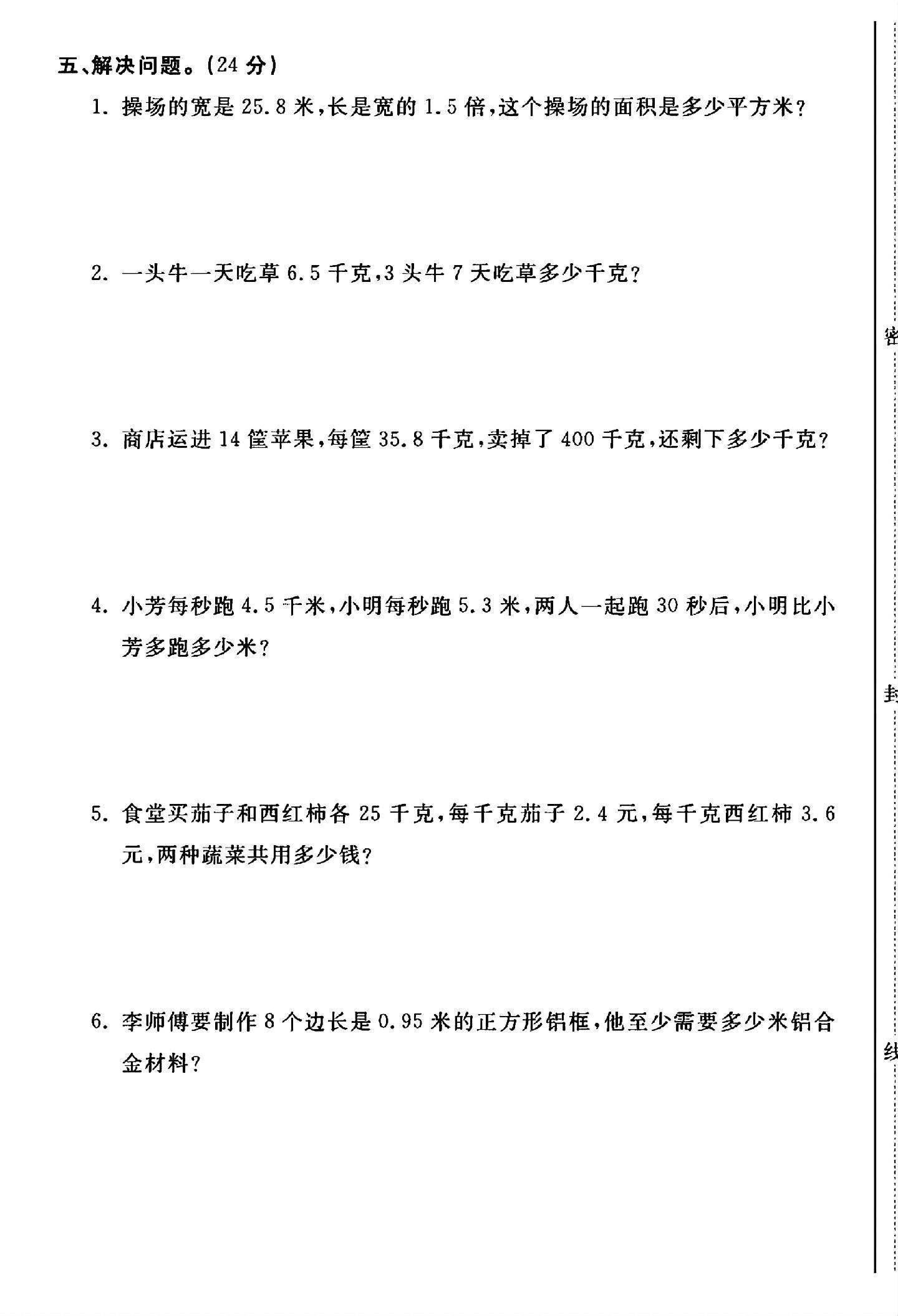 试卷