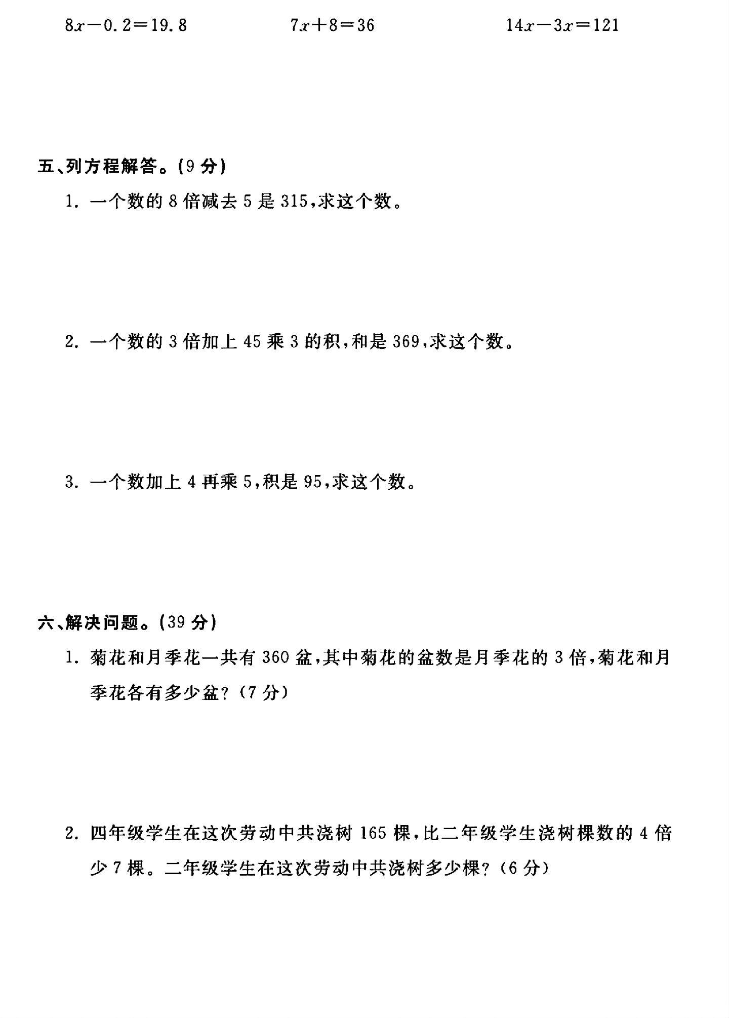 试卷