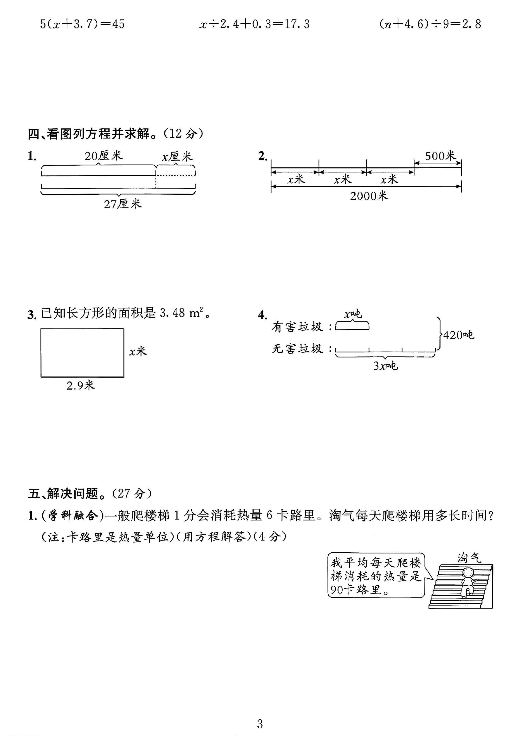 试卷