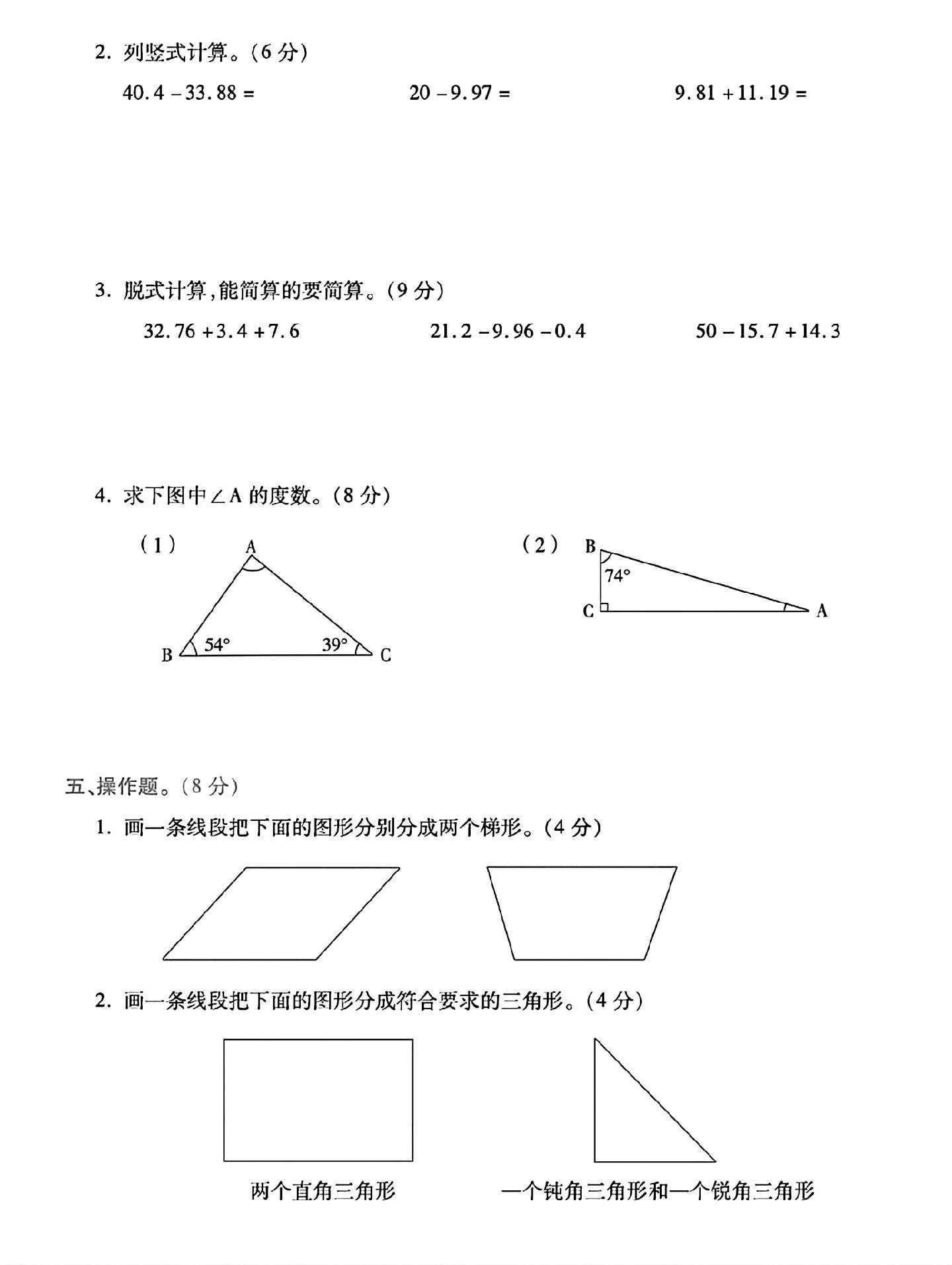 试卷