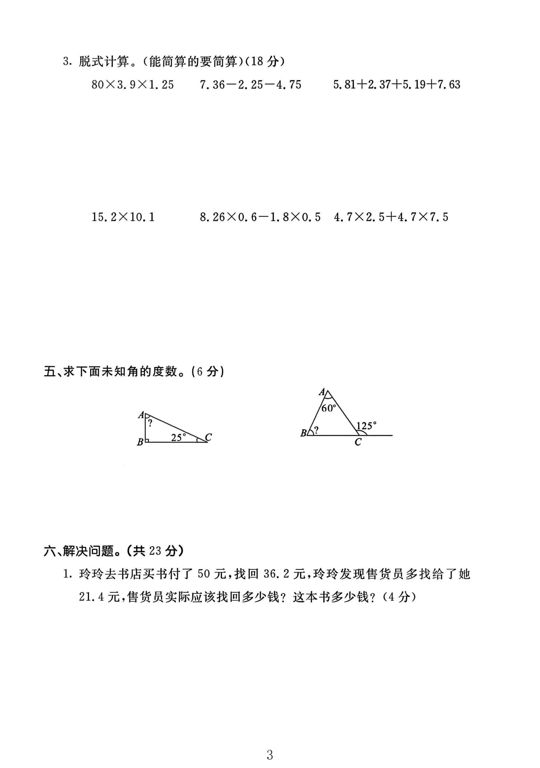 试卷