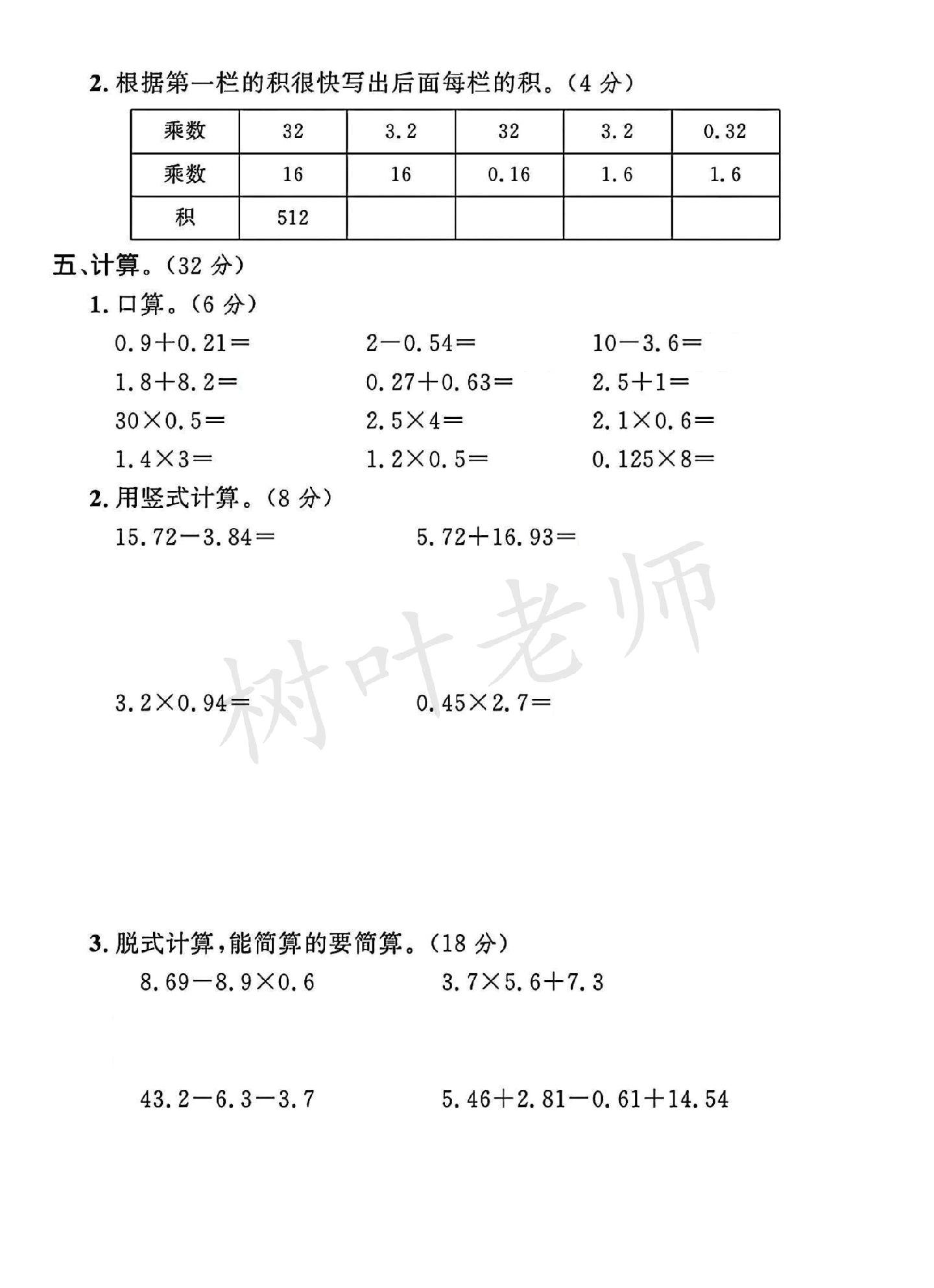 试卷