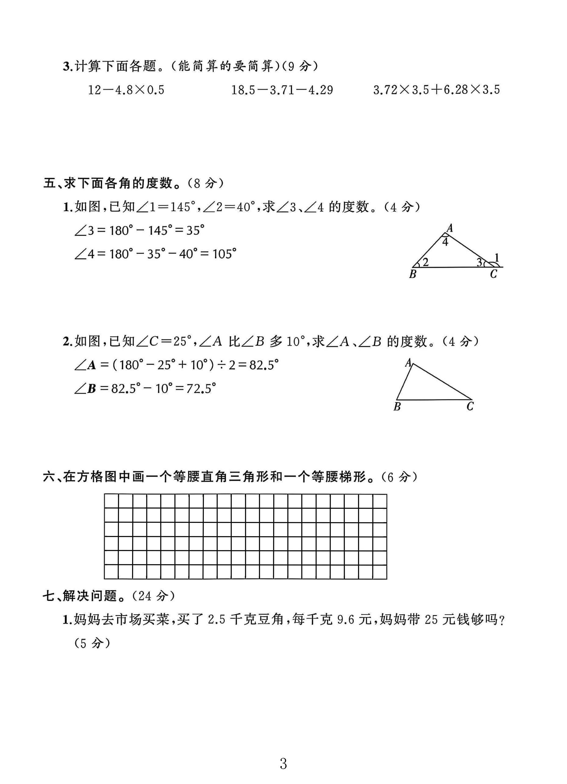 试卷